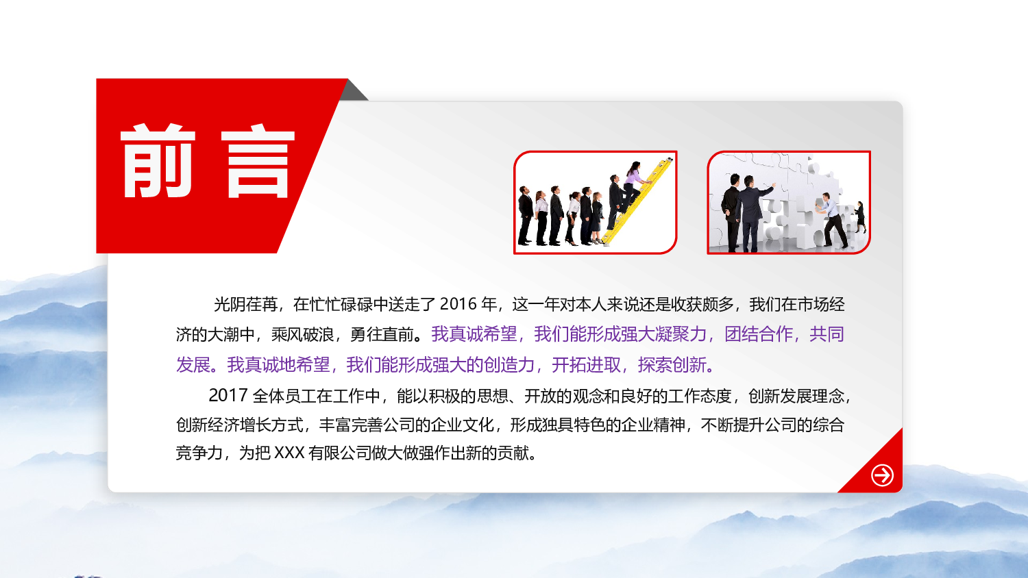 党建PPT(52).pptx 第2页