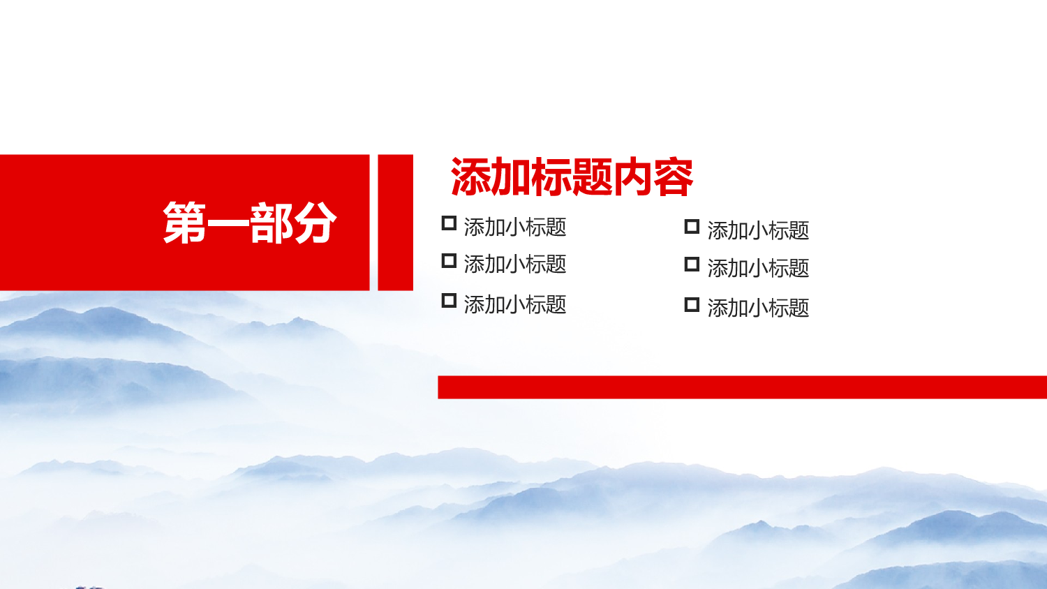 党建PPT(52).pptx 第4页