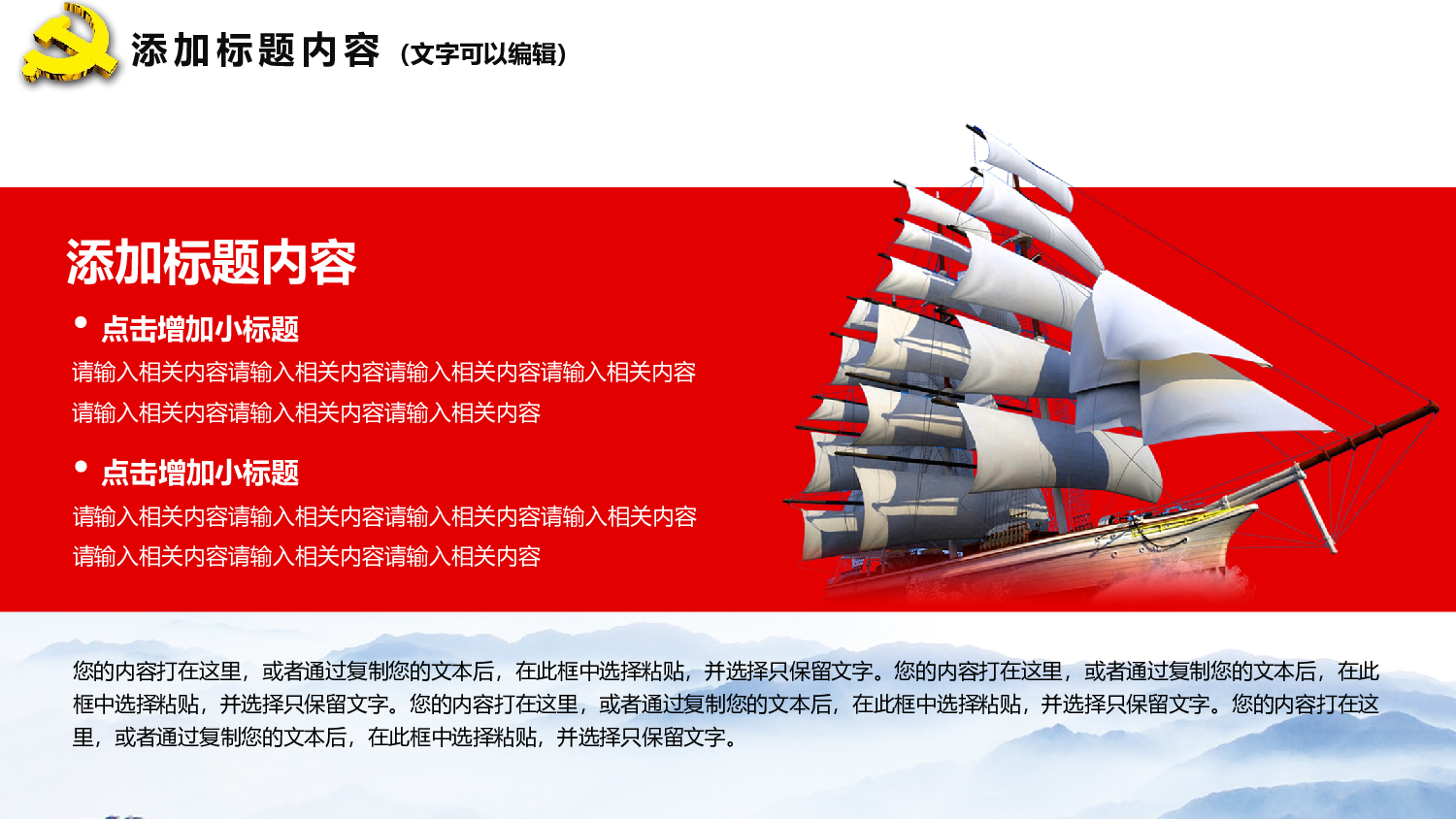 党建PPT(52).pptx 第5页
