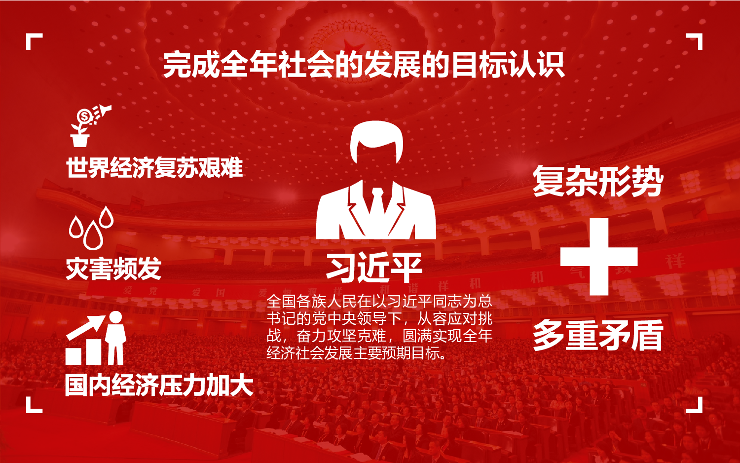 党建PPT(54).pptx 第4页