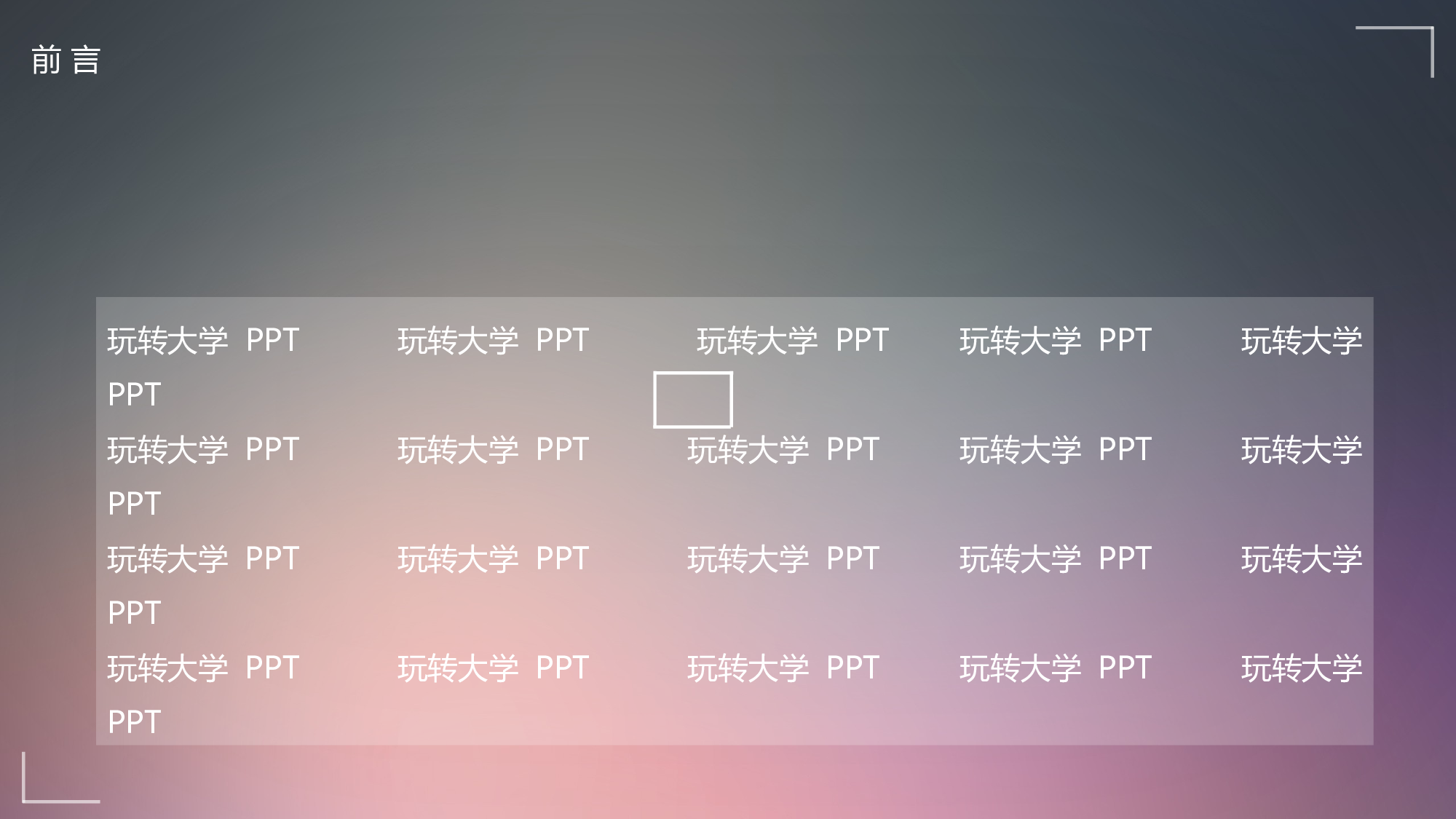 动态模板37.ppt 第2页