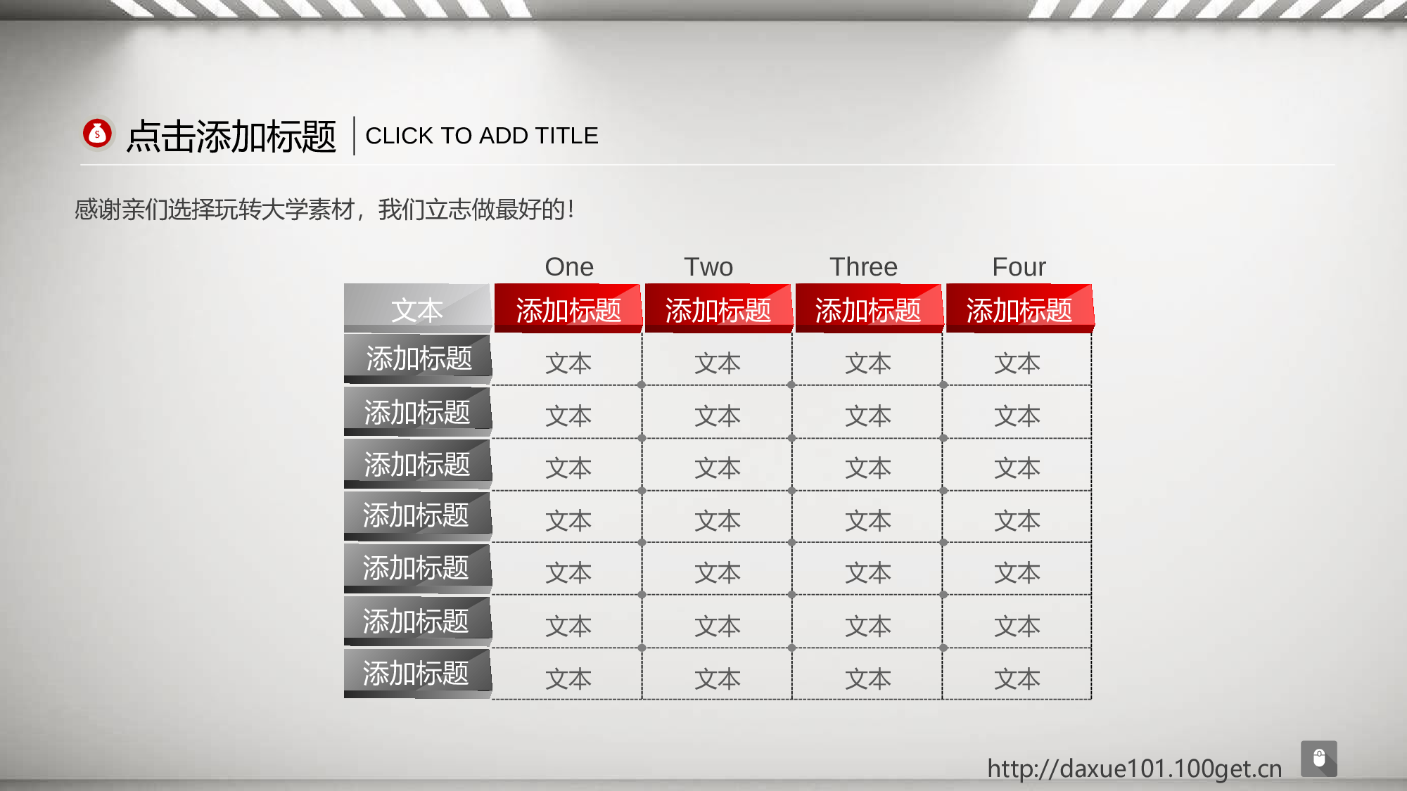 动态模板38.ppt 第6页