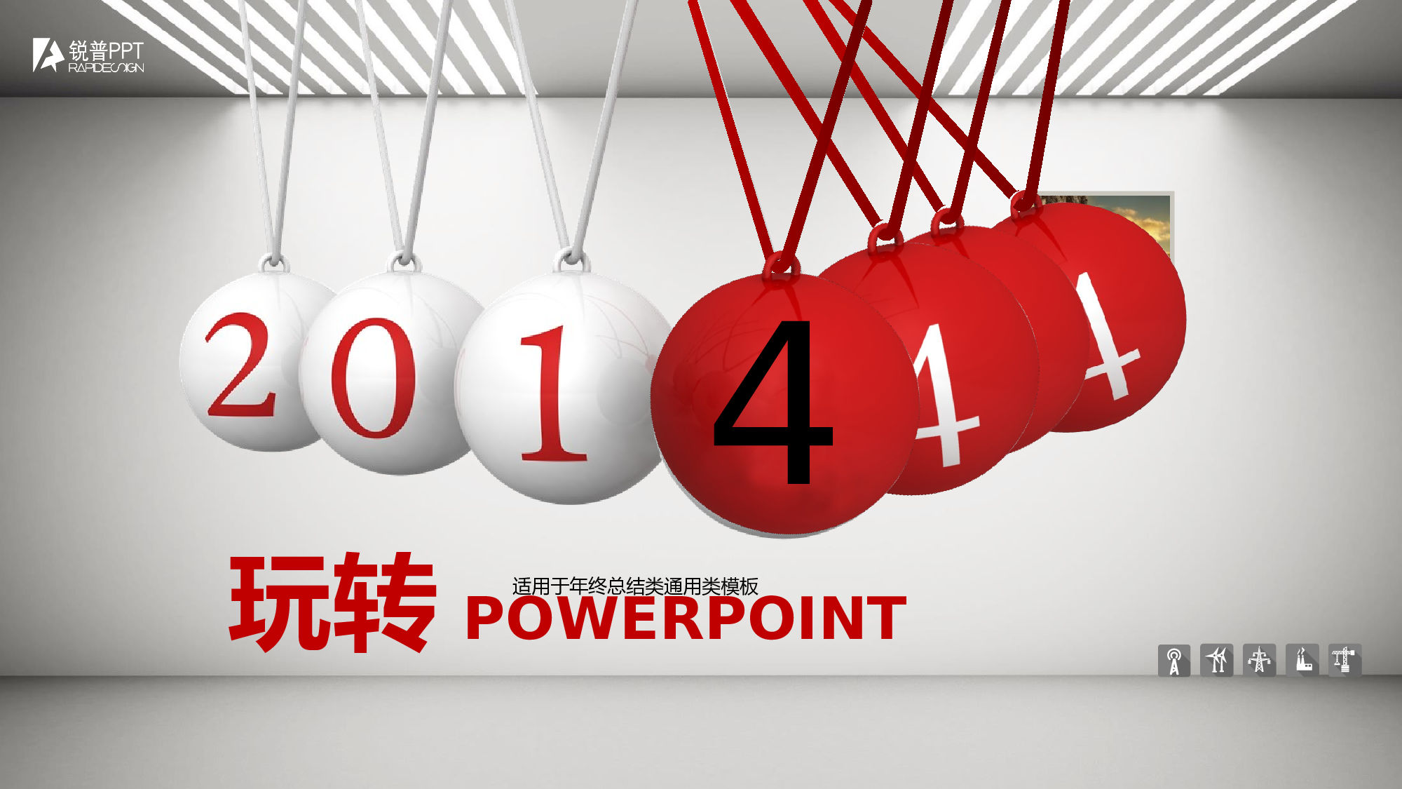 动态模板38.ppt 第1页