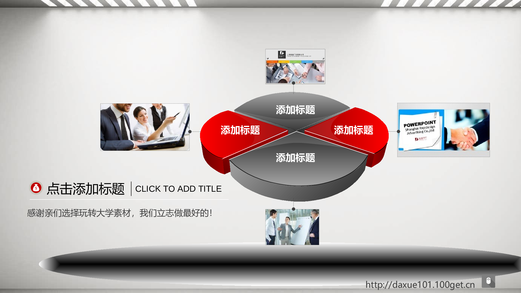 动态模板38.ppt 第5页