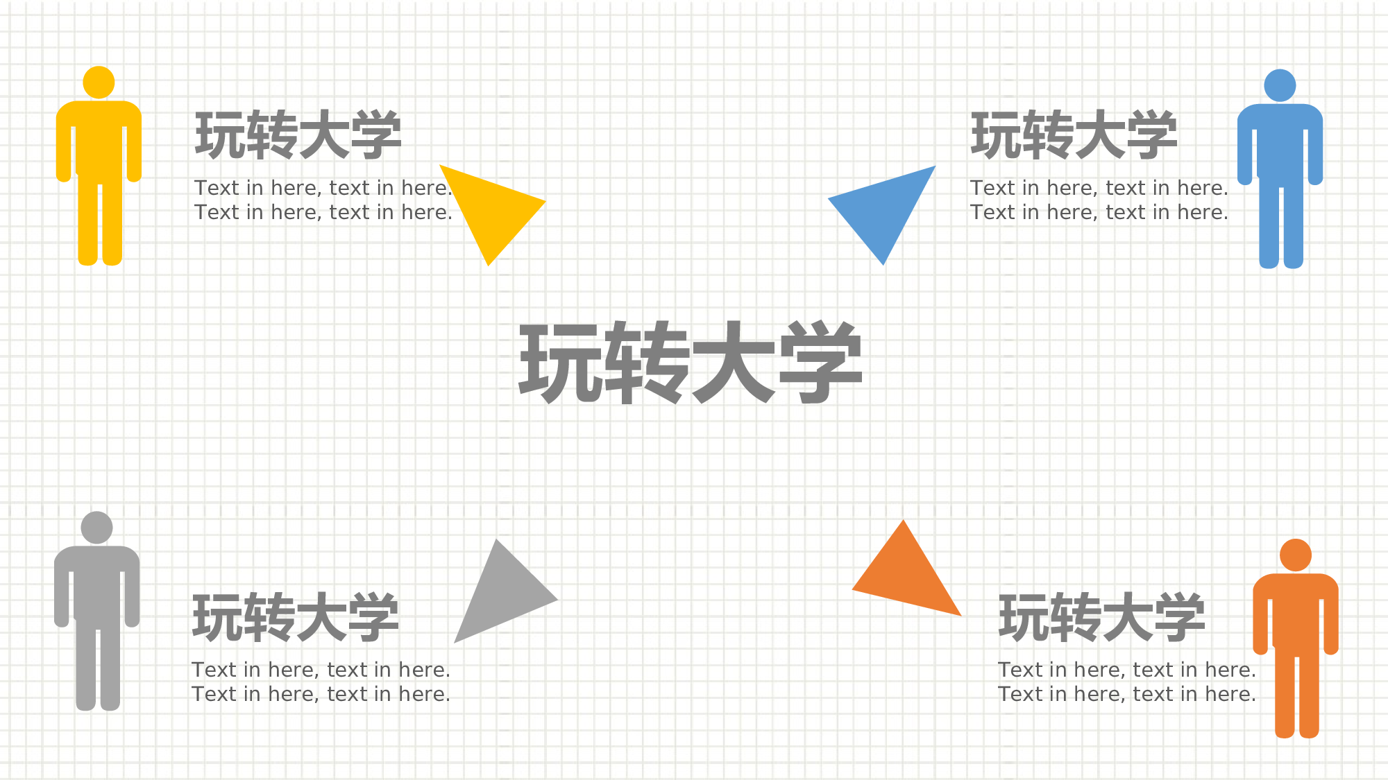 动态模板40.ppt 第2页
