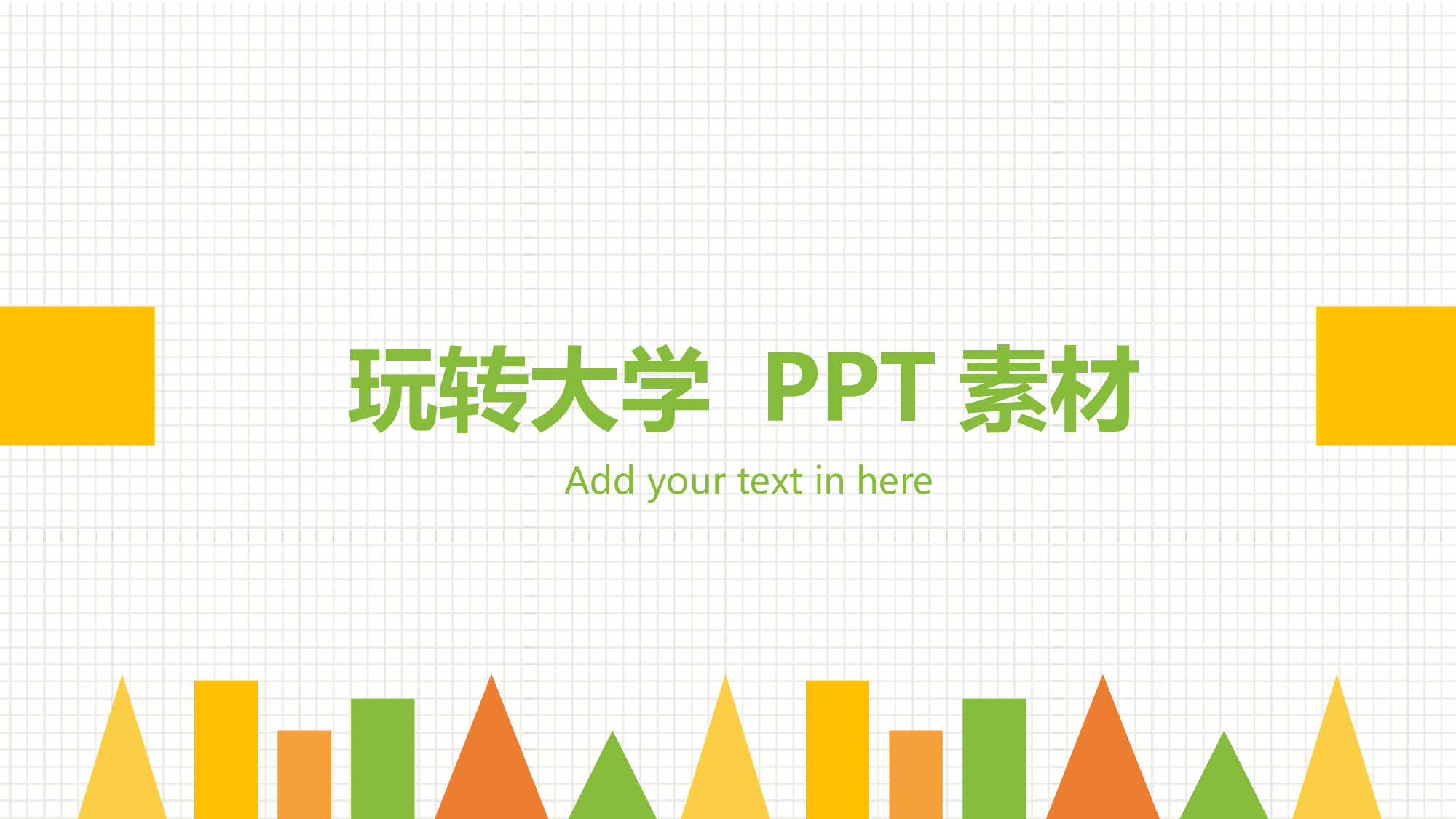 动态模板40.ppt 第1页