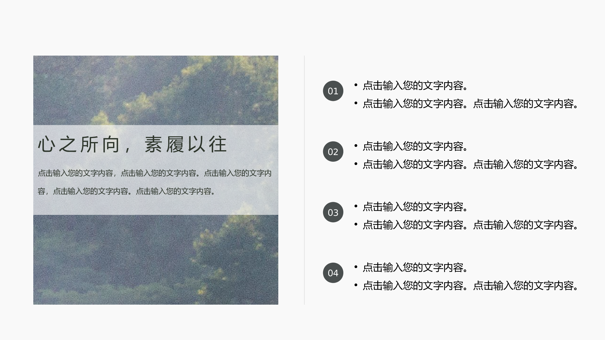 古禅民风425.pptx 第5页