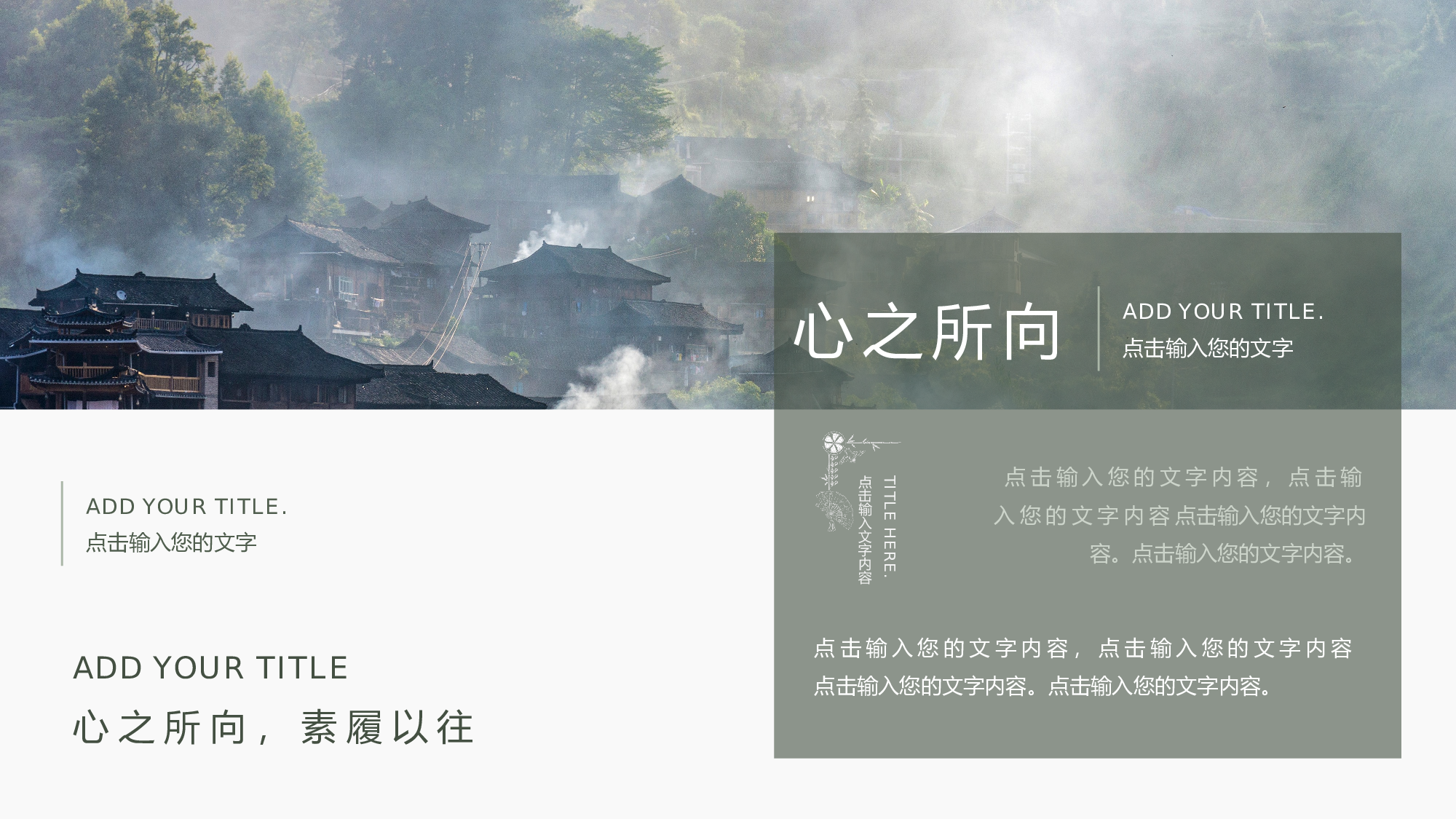 古禅民风425.pptx 第6页