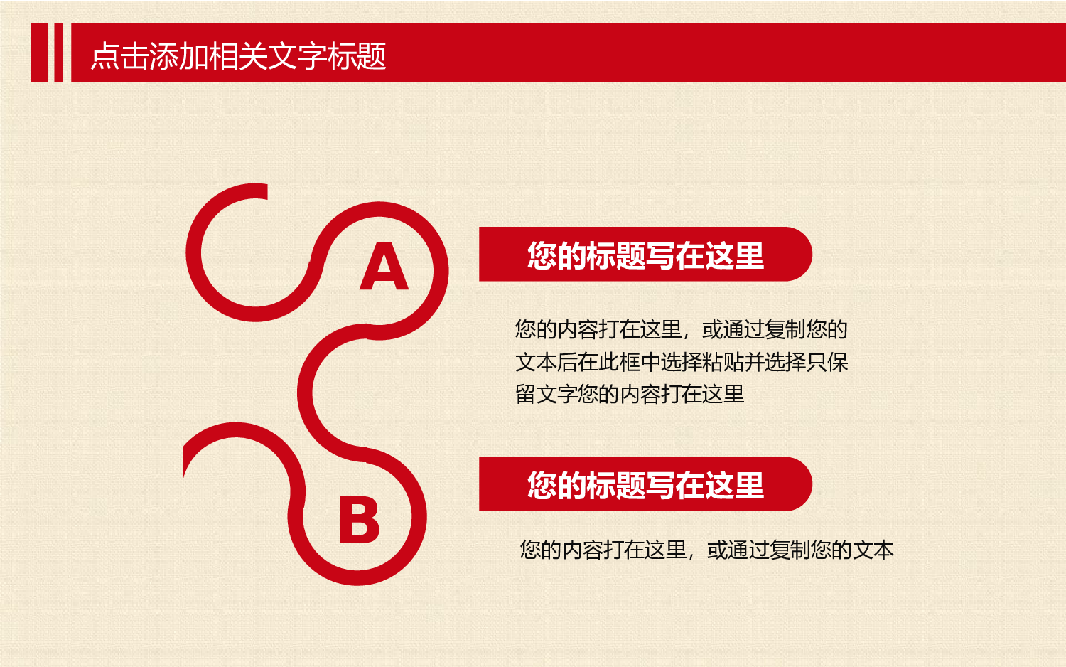 党建PPT(55).pptx 第4页