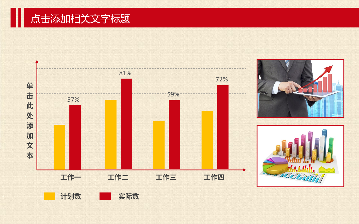 党建PPT(55).pptx 第5页