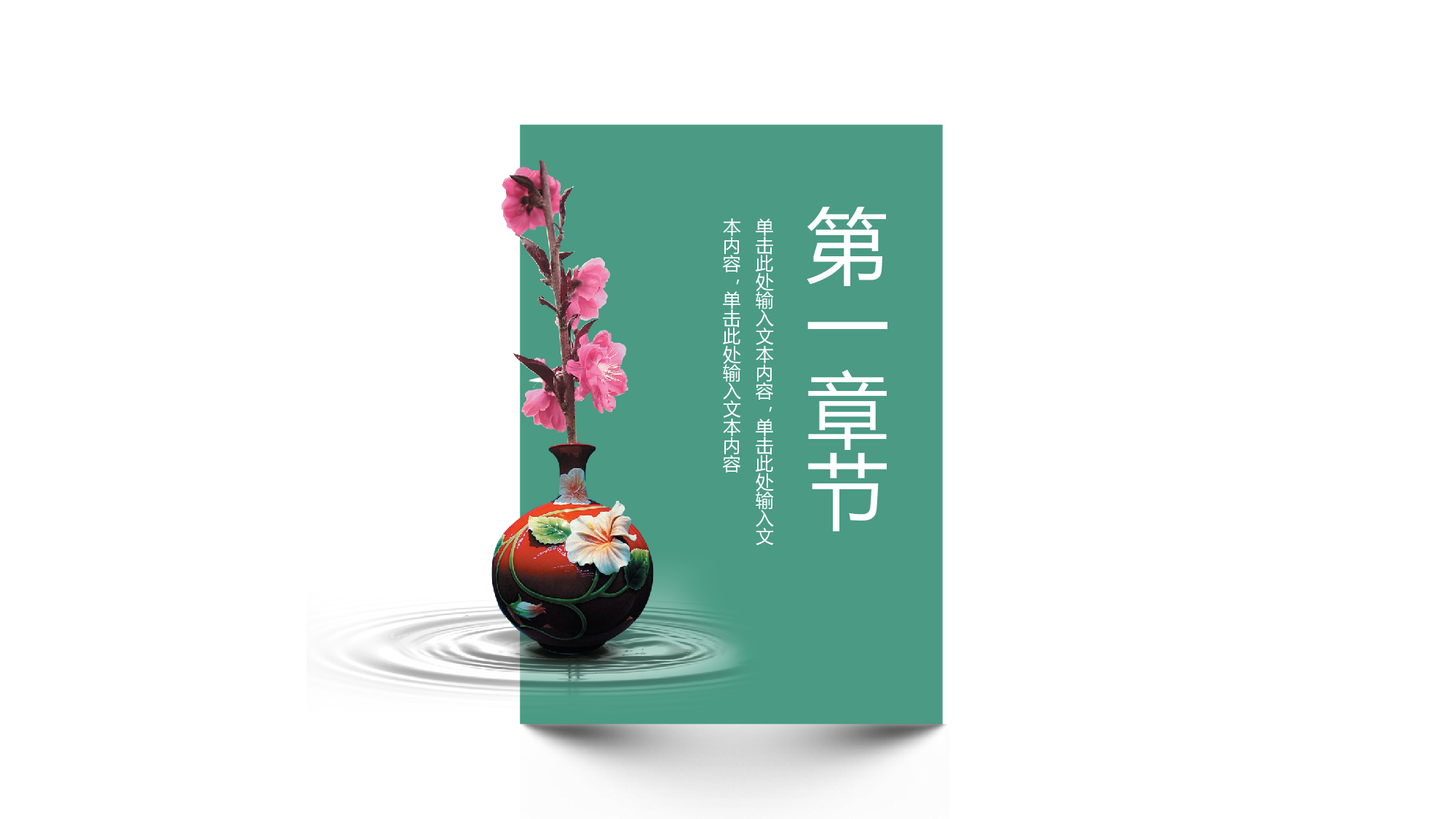 古禅民风526.pptx 第3页