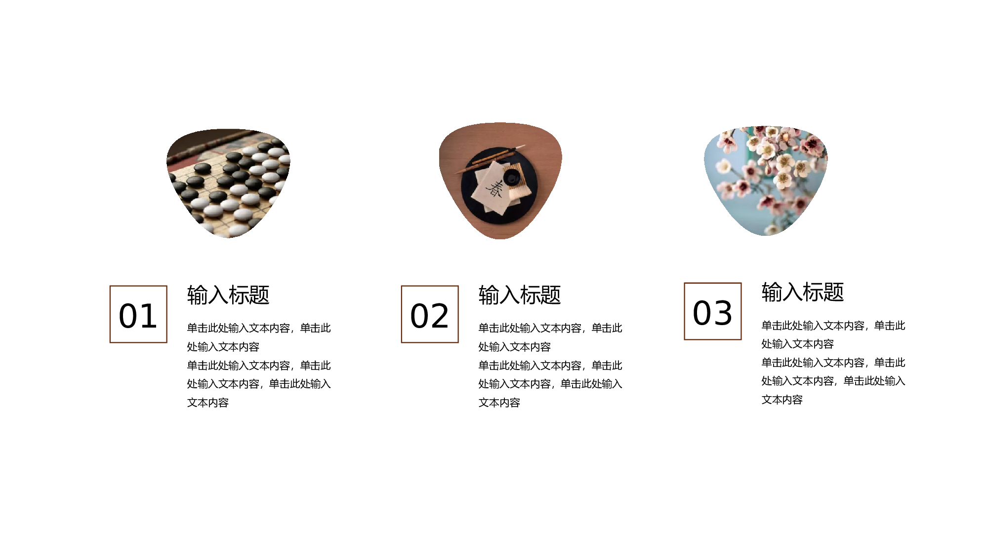 古禅民风526.pptx 第5页
