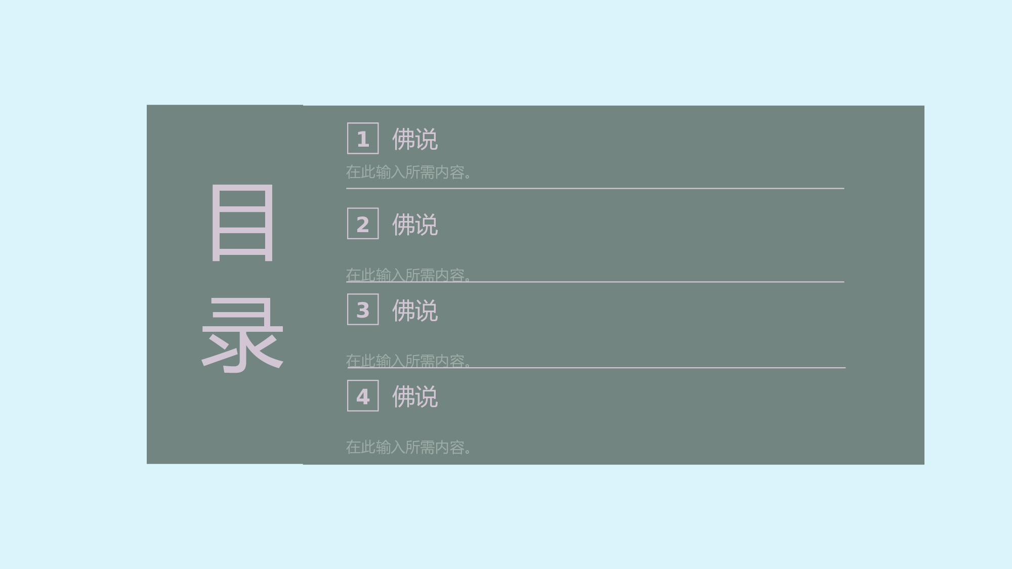古禅民风61.pptx 第3页