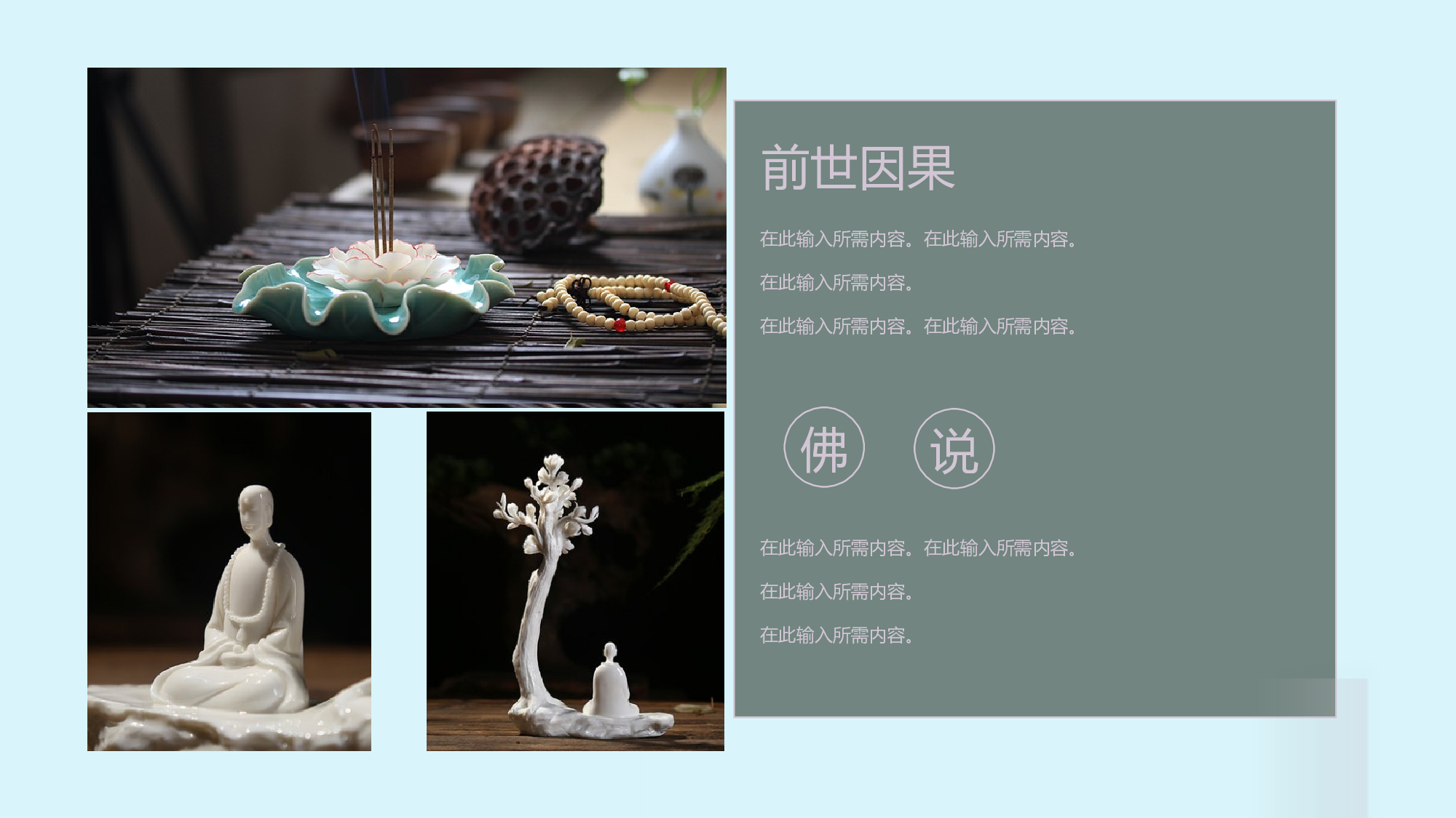 古禅民风61.pptx 第5页