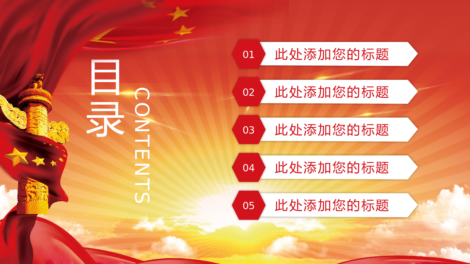 党建PPT(57).pptx 第2页