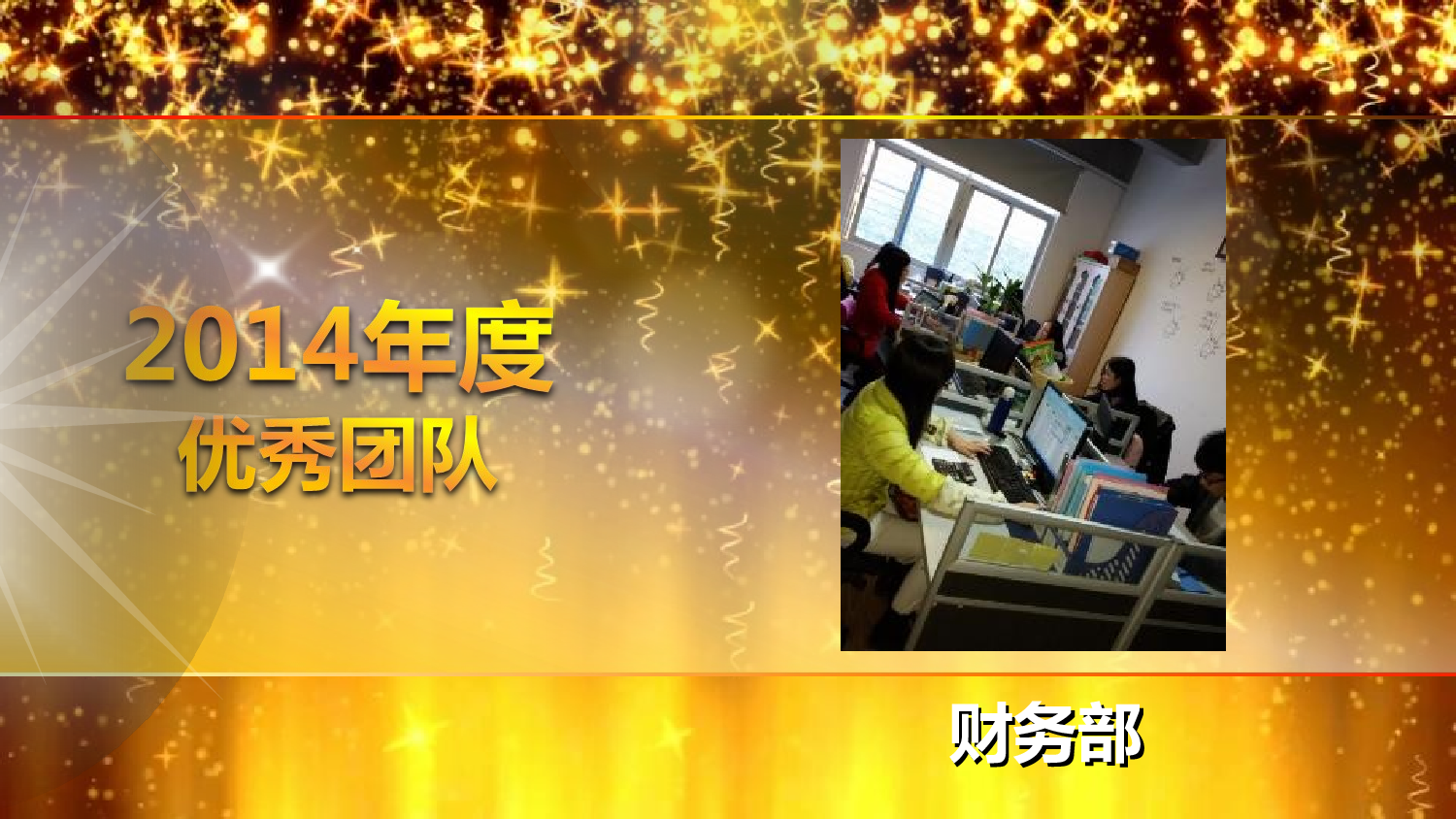 动态模板43（颁奖）.ppt 第4页