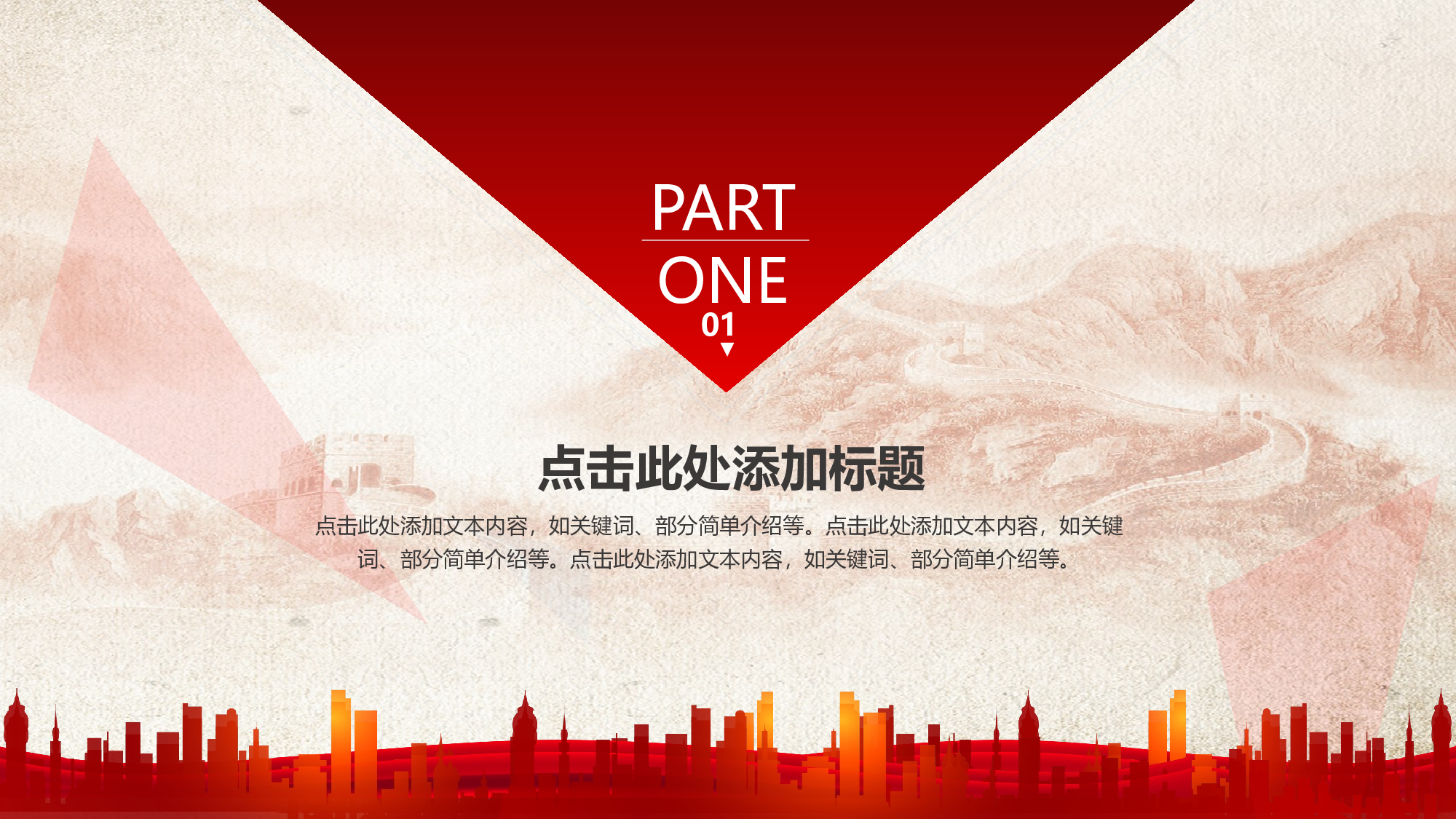 党建PPT(58).pptx 第3页