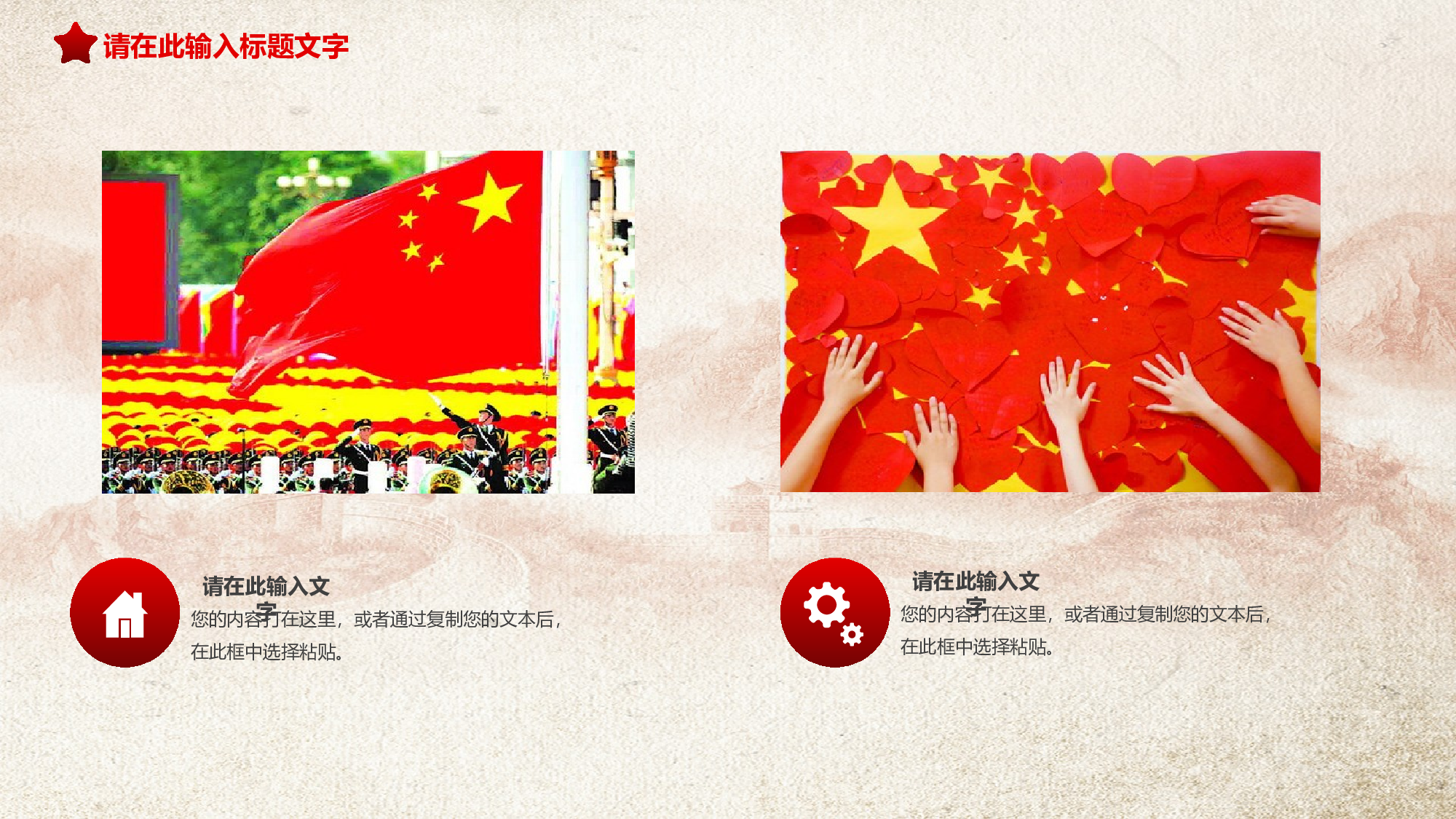 党建PPT(58).pptx 第4页