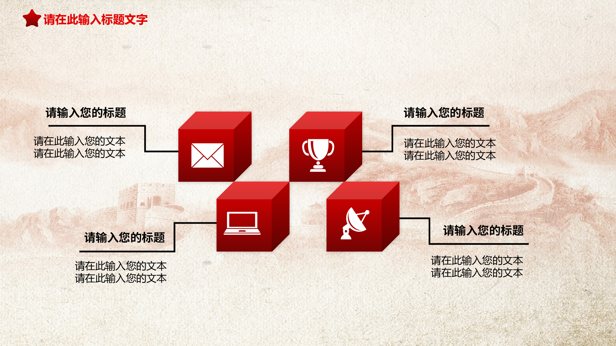 党建PPT(58).pptx 第6页