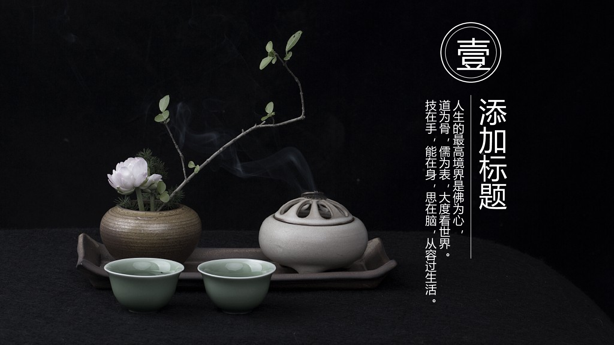 古禅民风72.pptx 第3页