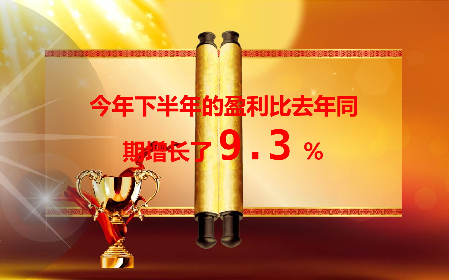动态模板44（颁奖）.pptx 第6页