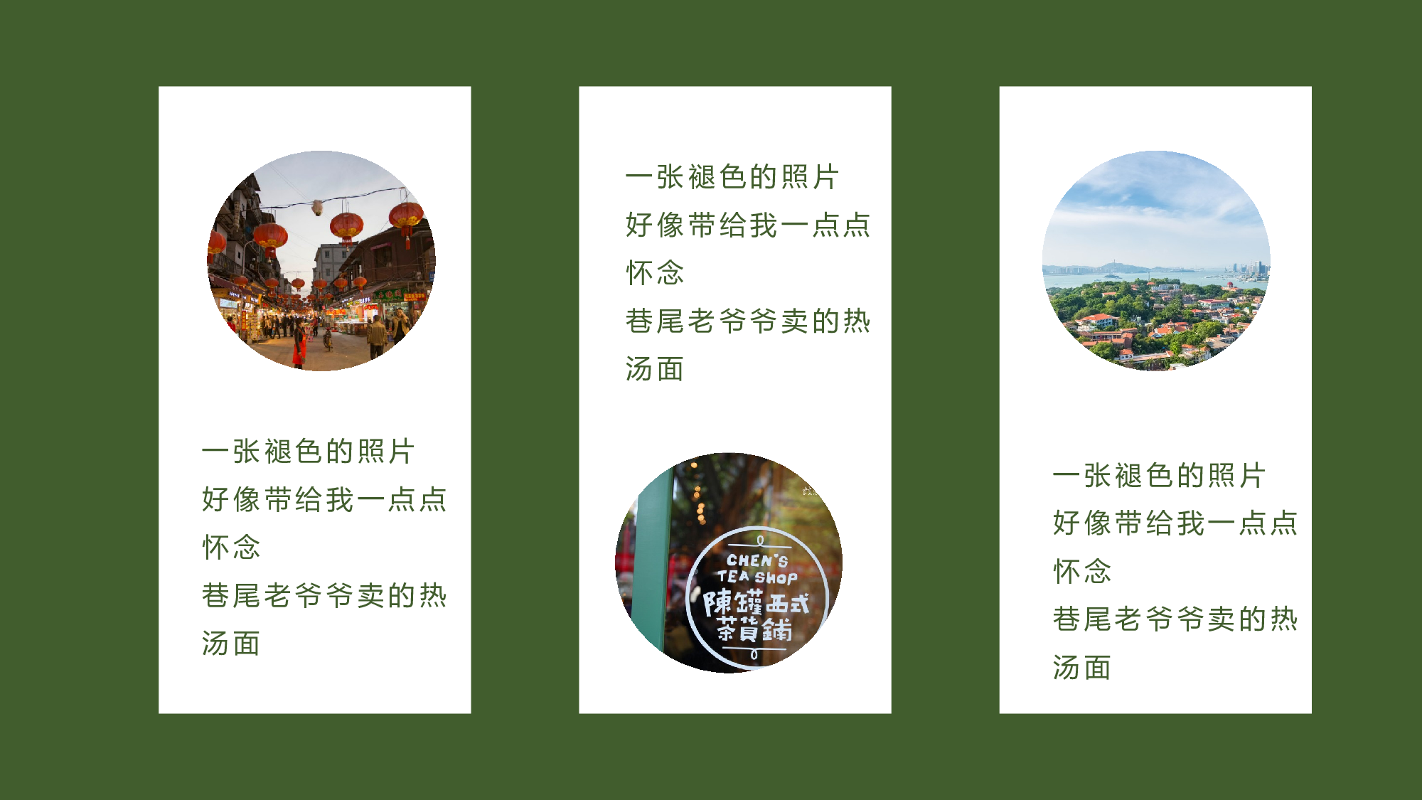 古禅民风94.pptx 第3页