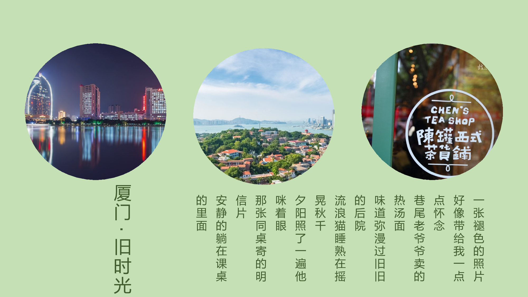 古禅民风94.pptx 第6页