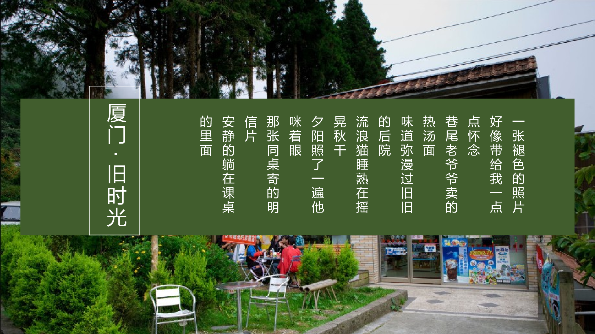 古禅民风94.pptx 第2页