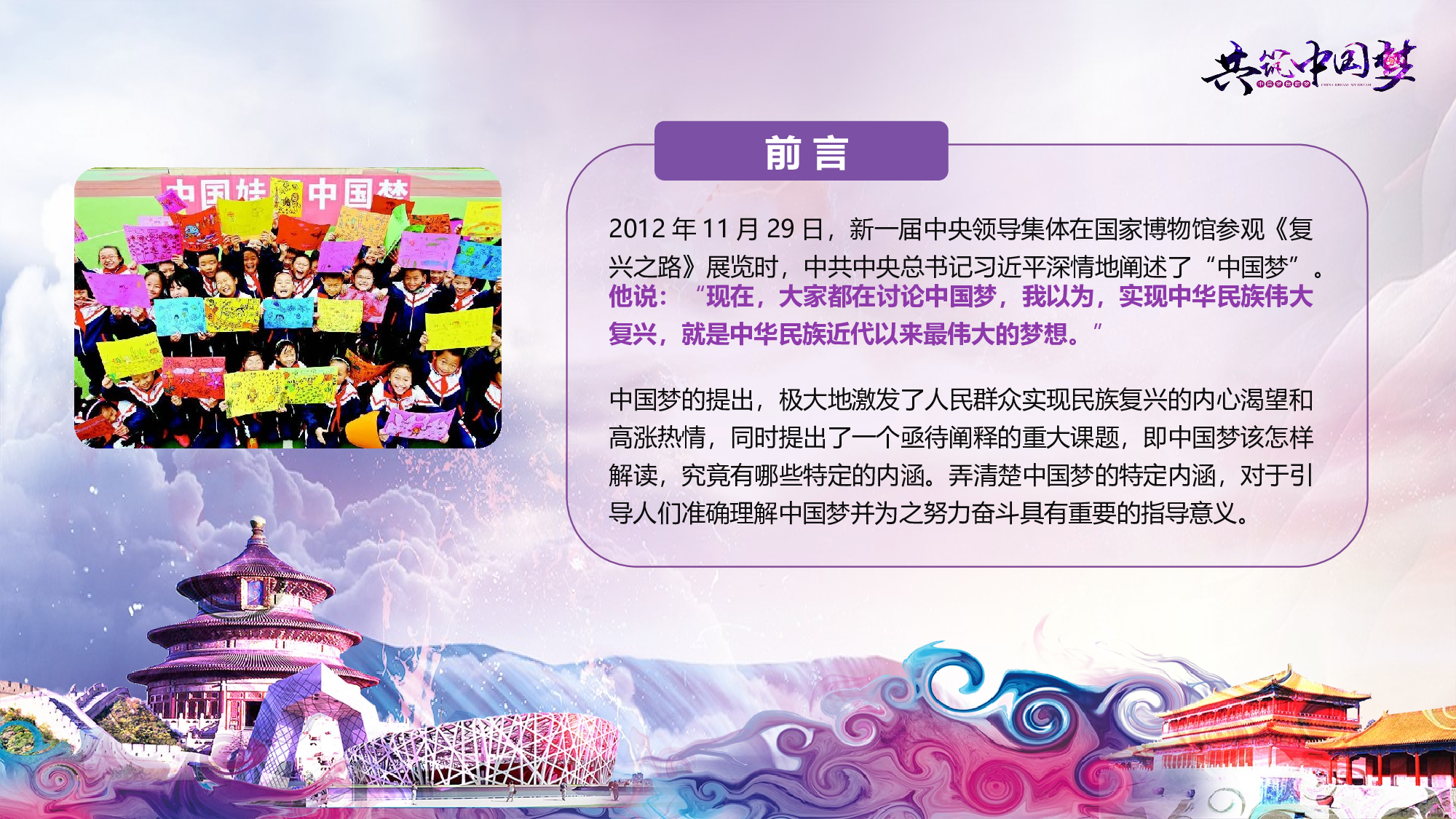 党建PPT(6).pptx 第4页