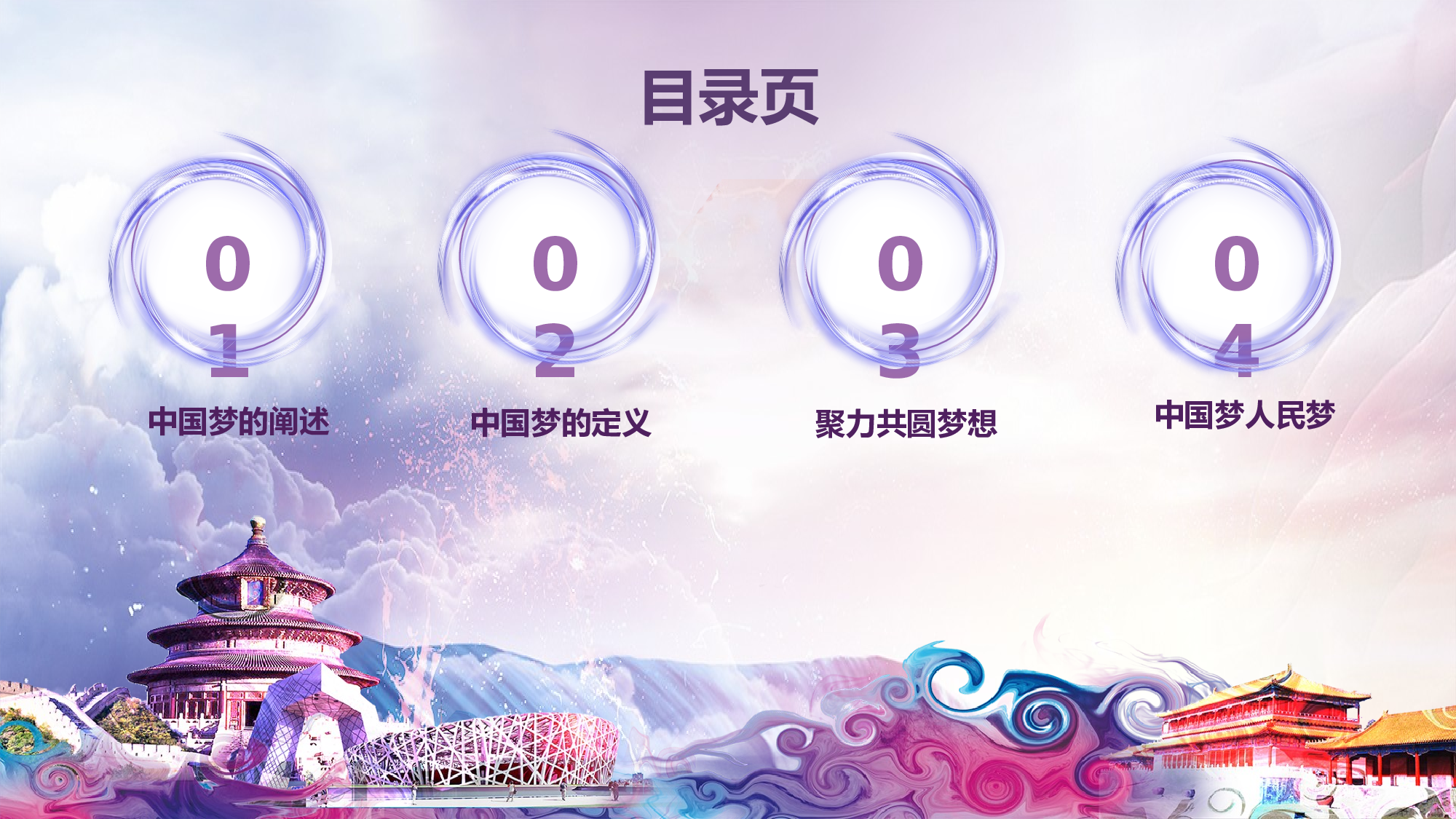 党建PPT(6).pptx 第2页