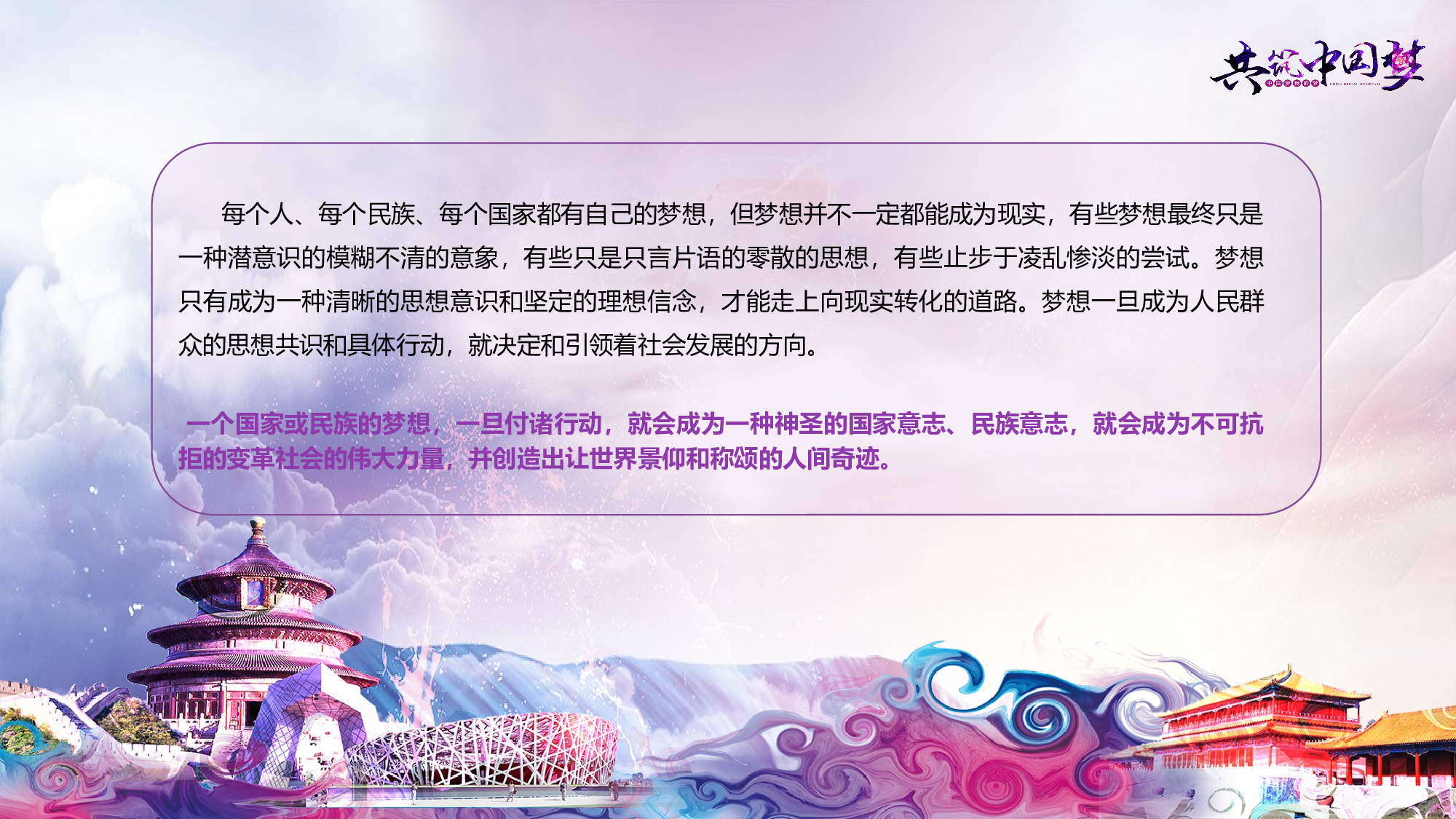 党建PPT(6).pptx 第6页