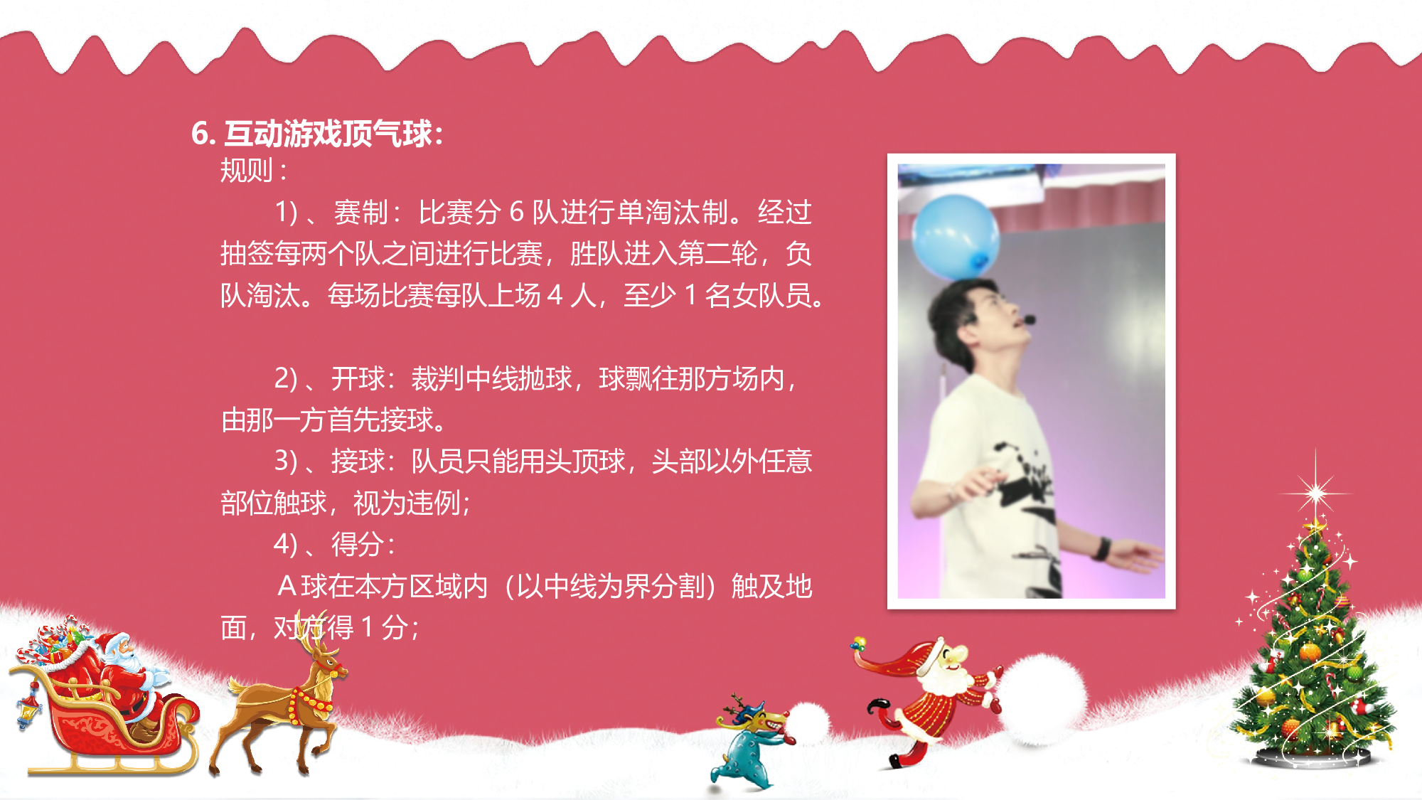 圣诞节023.pptx 第6页