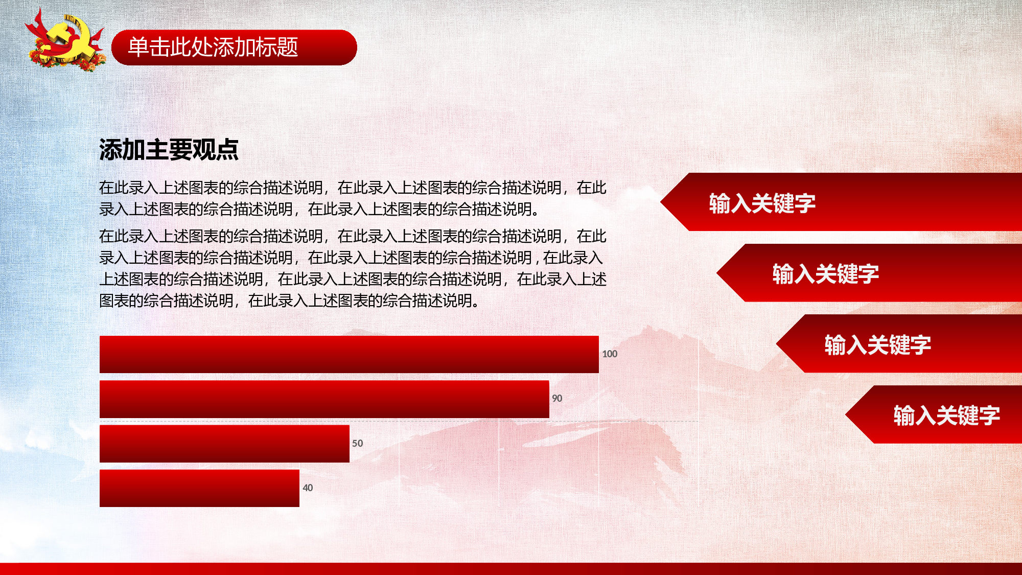 党建PPT(60).pptx 第5页
