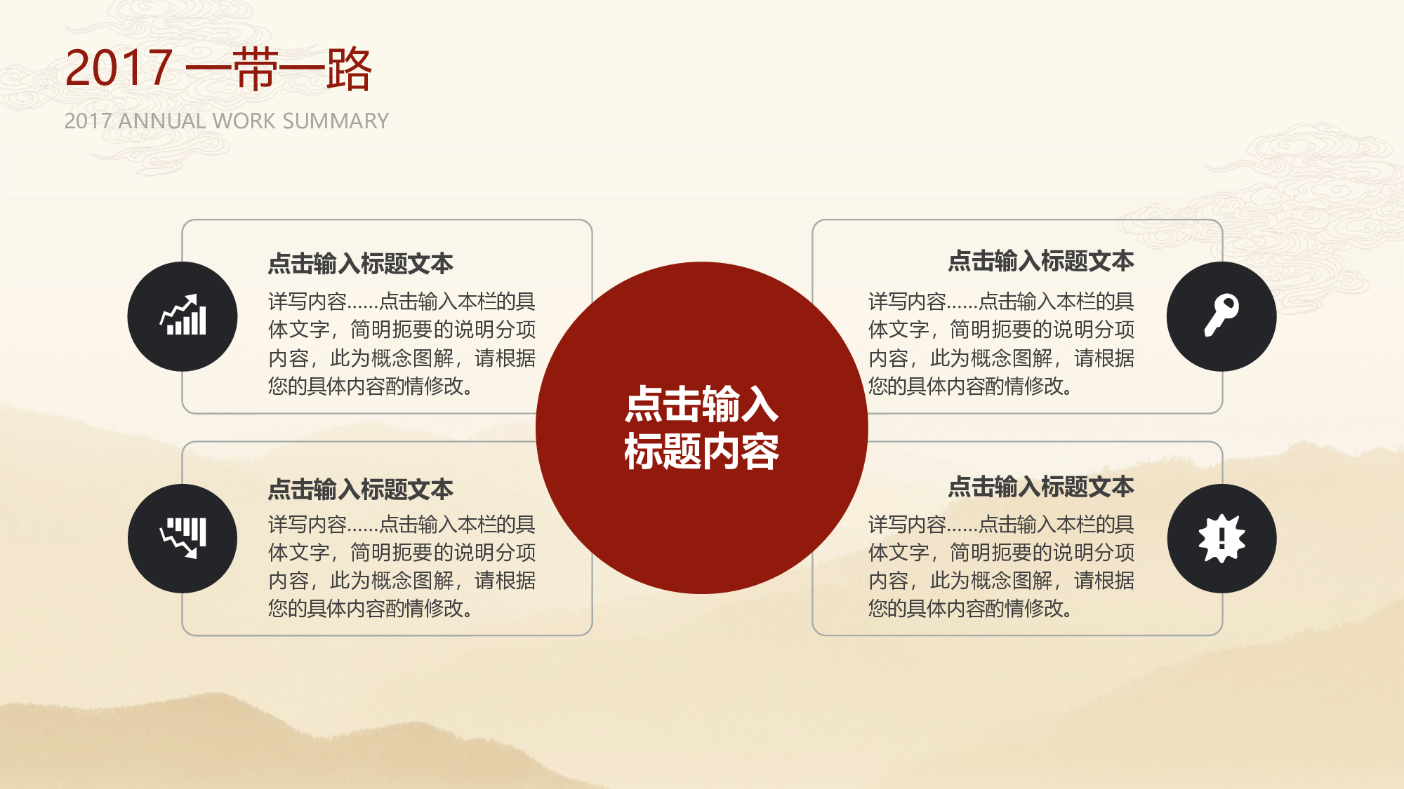 党建PPT(62).pptx 第4页