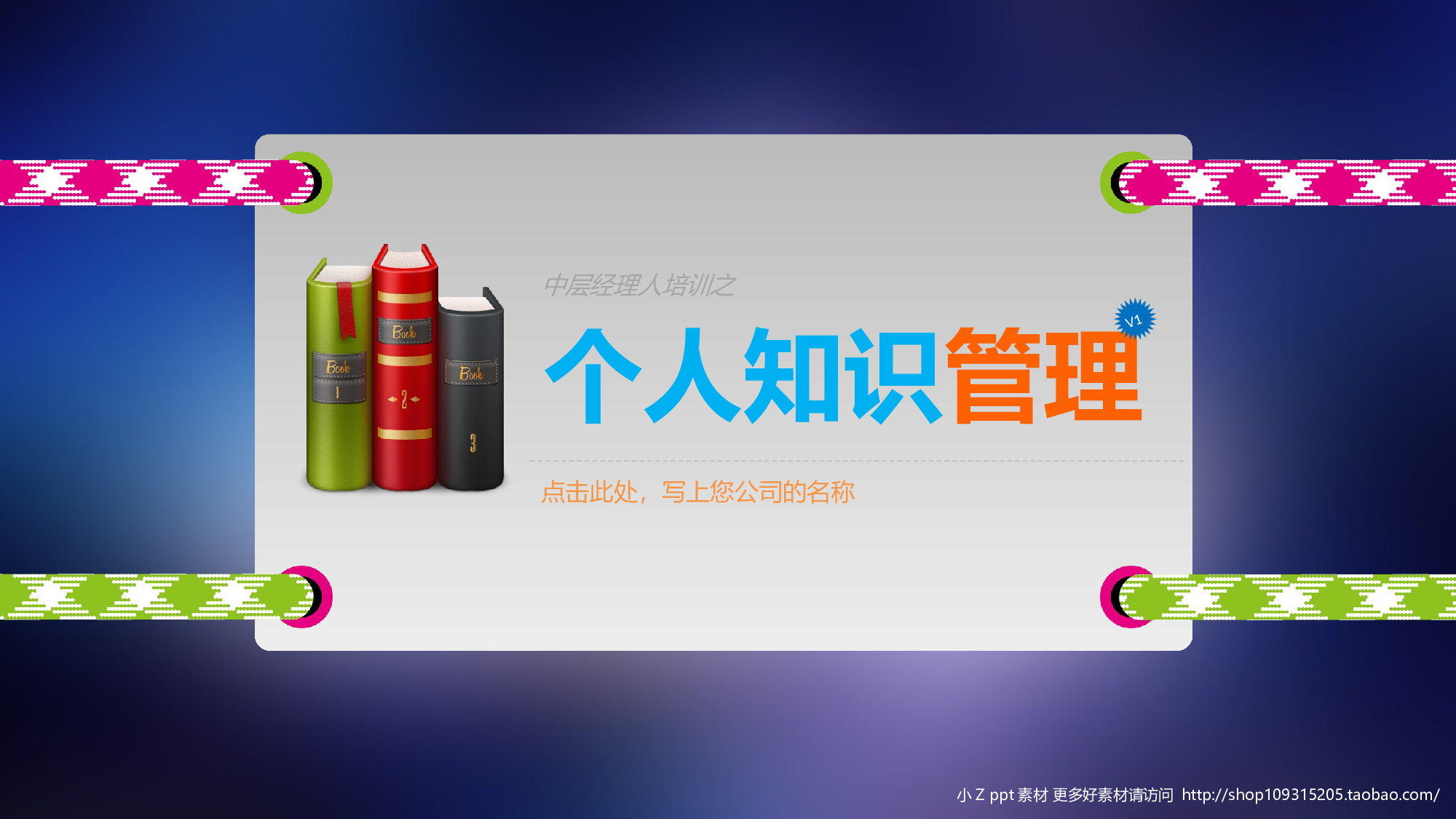 动态模版1-1213.ppt 第1页