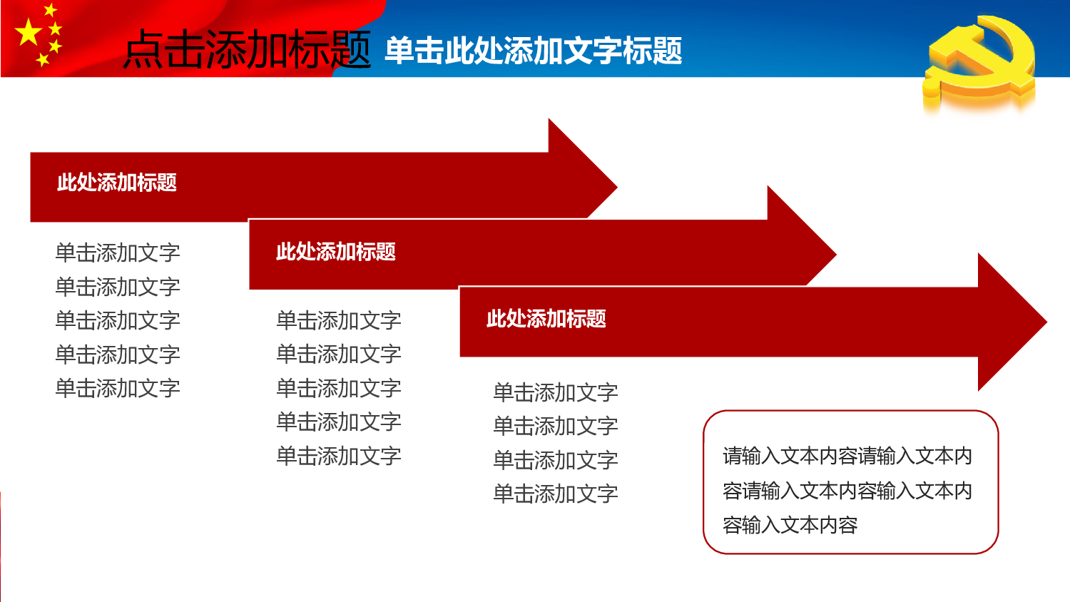 党建PPT(63).pptx 第5页
