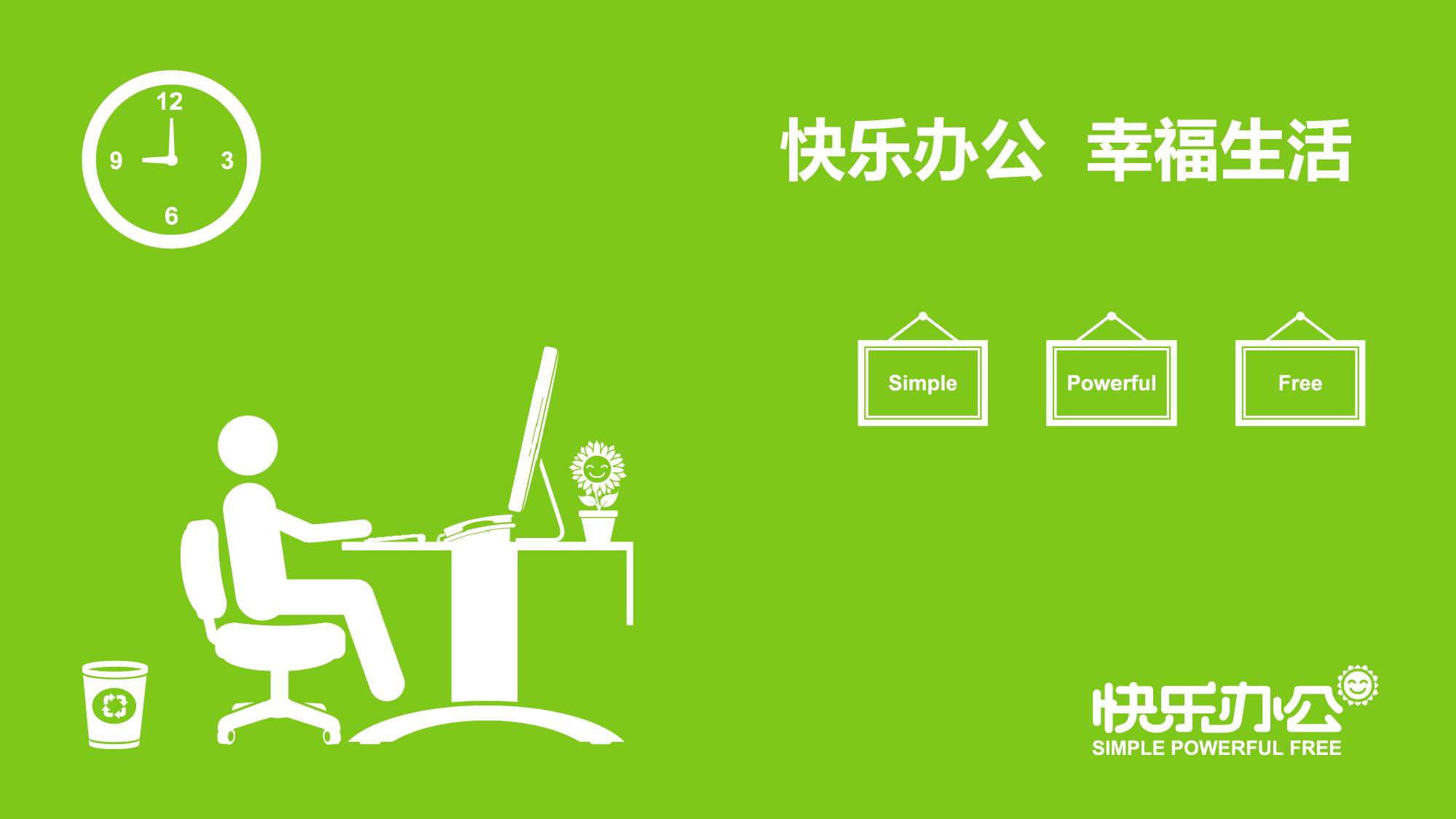 动态模版1-1718.ppt 第1页