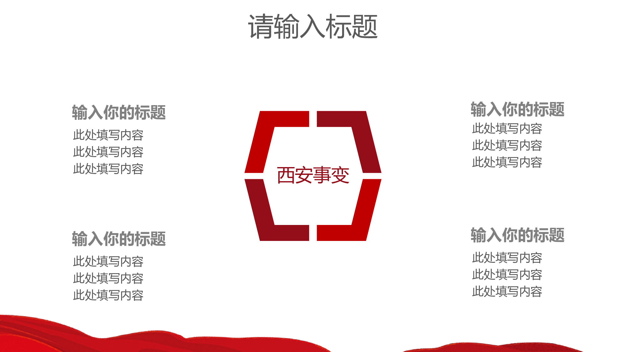 党建PPT(64).pptx 第4页