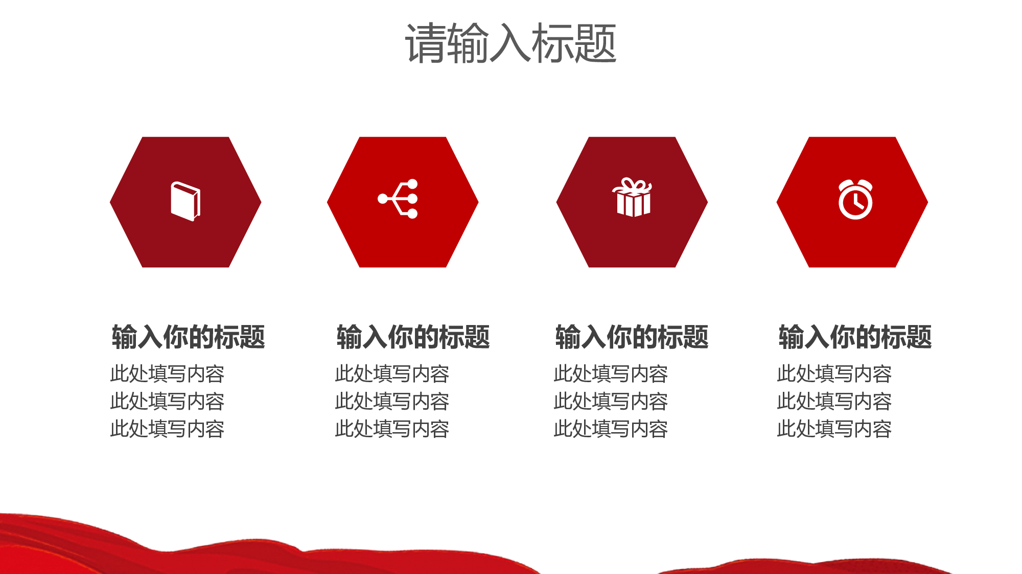 党建PPT(64).pptx 第5页