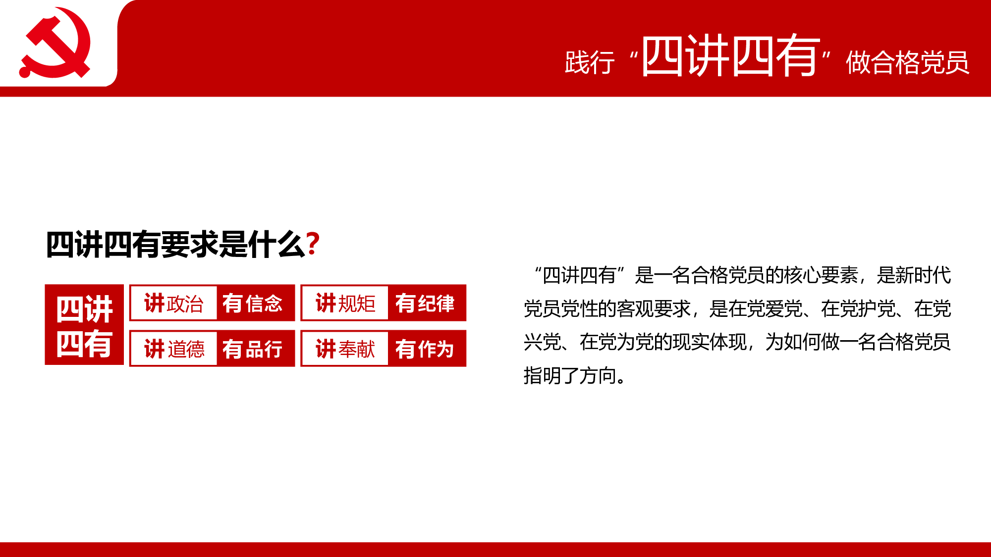 党建PPT(65).pptx 第5页