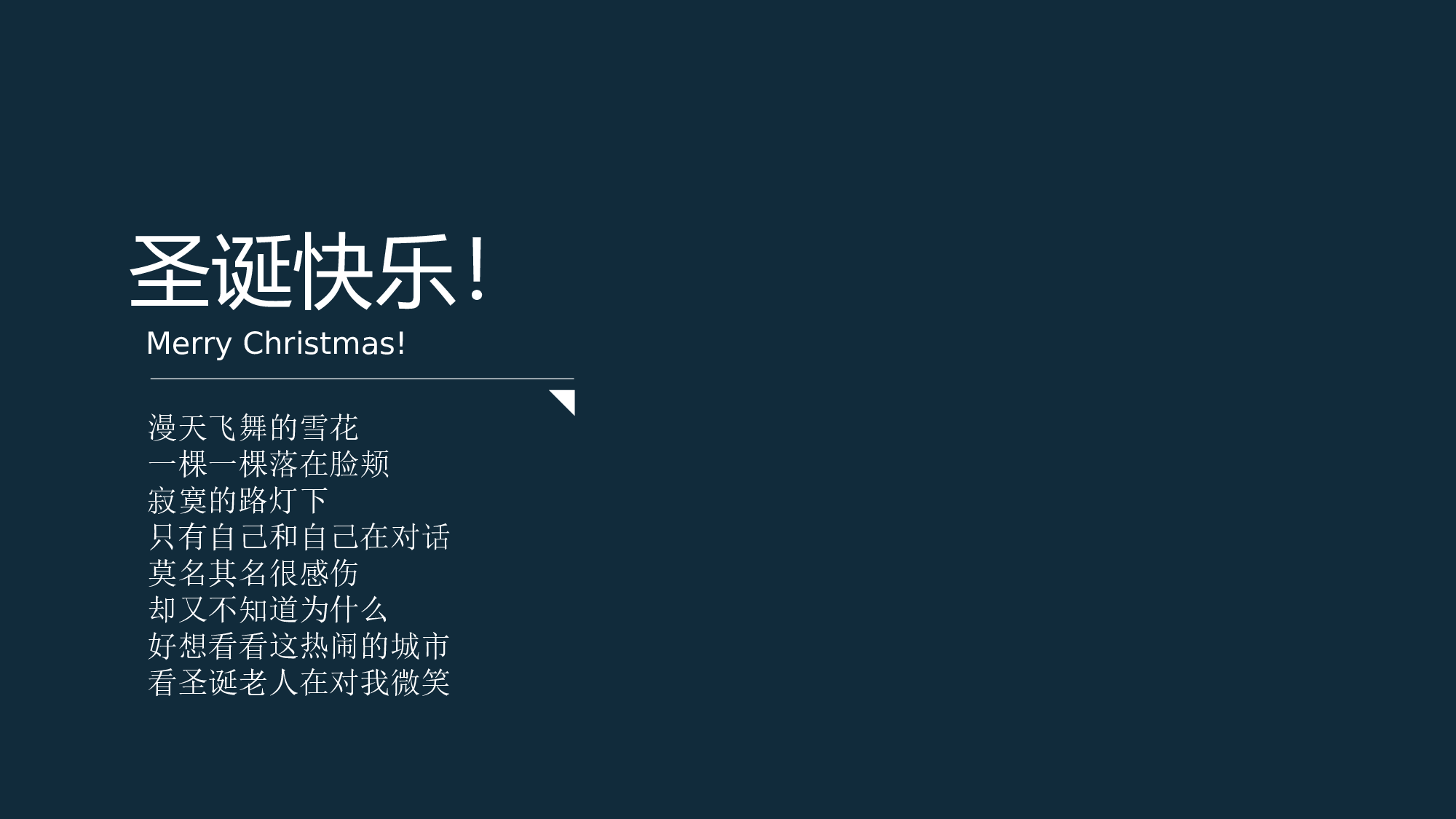 圣诞节1112.pptx 第4页