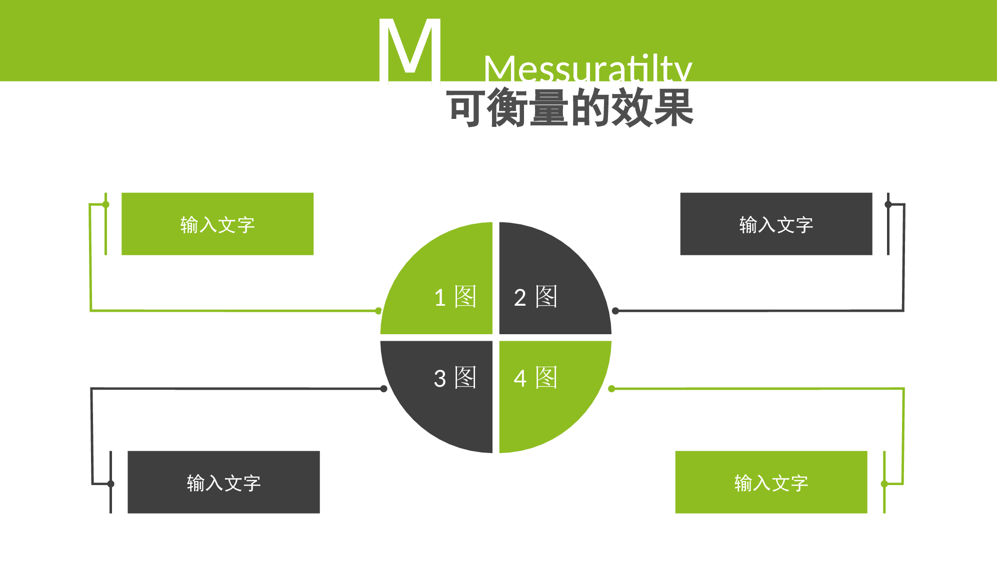 动态模版1-3031.ppt 第2页