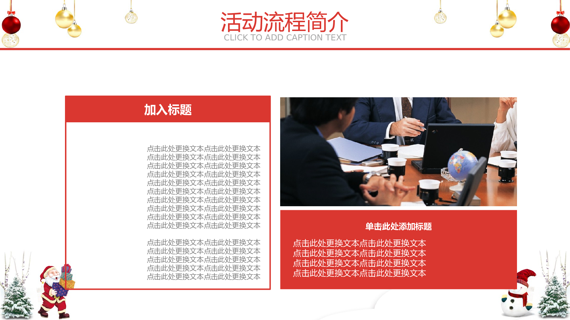 圣诞节1213.pptx 第4页