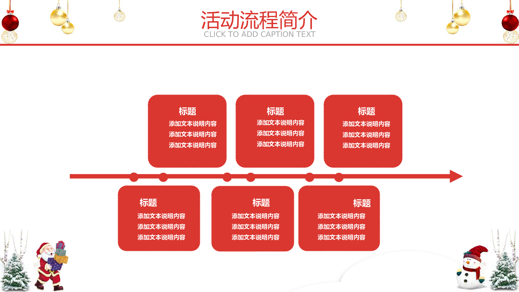 圣诞节1213.pptx 第5页