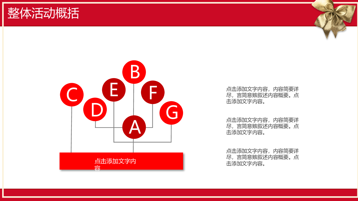 圣诞节1314.pptx 第4页
