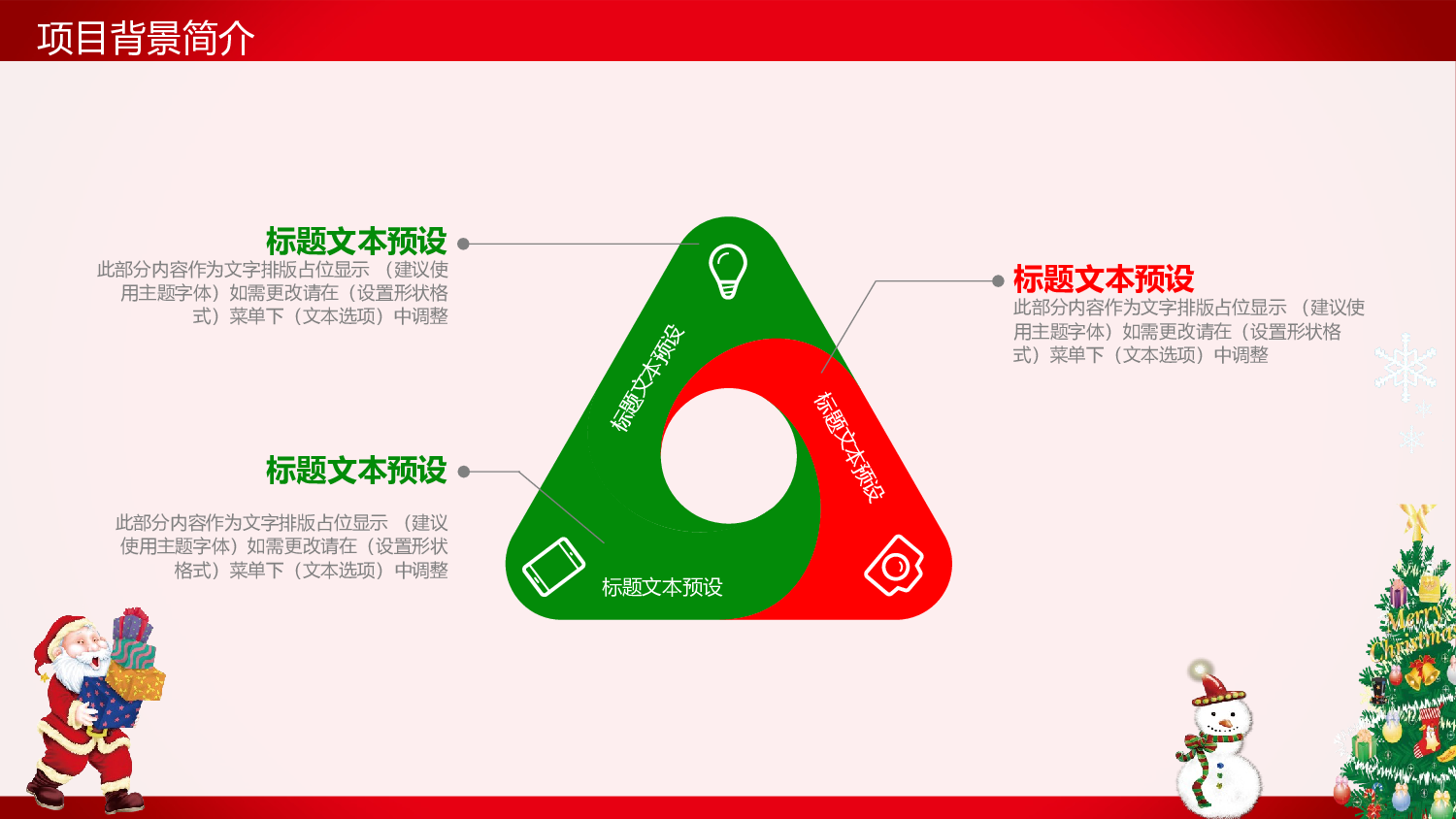圣诞节1516.pptx 第6页