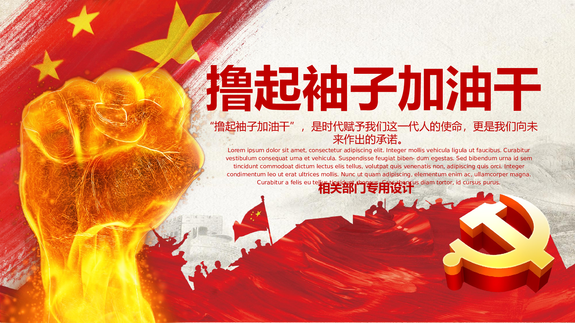 党建PPT(71).pptx 第1页