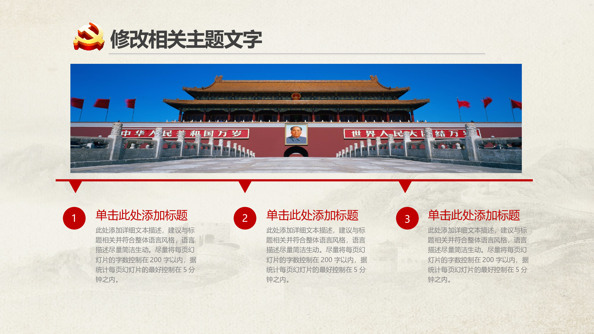 党建PPT(71).pptx 第4页