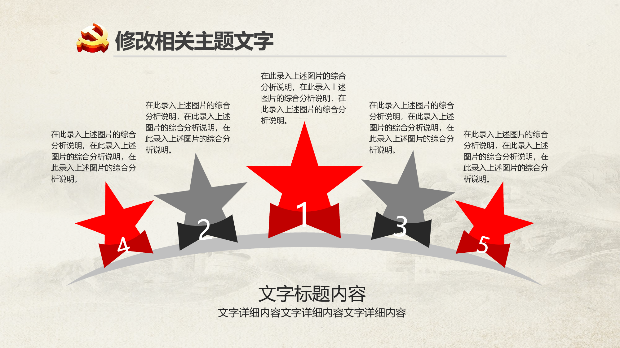 党建PPT(71).pptx 第6页