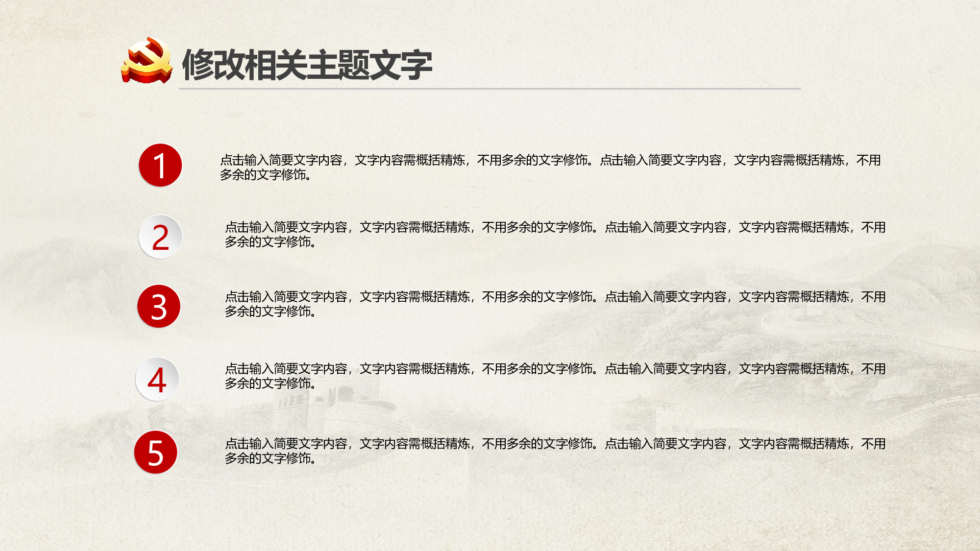 党建PPT(71).pptx 第5页